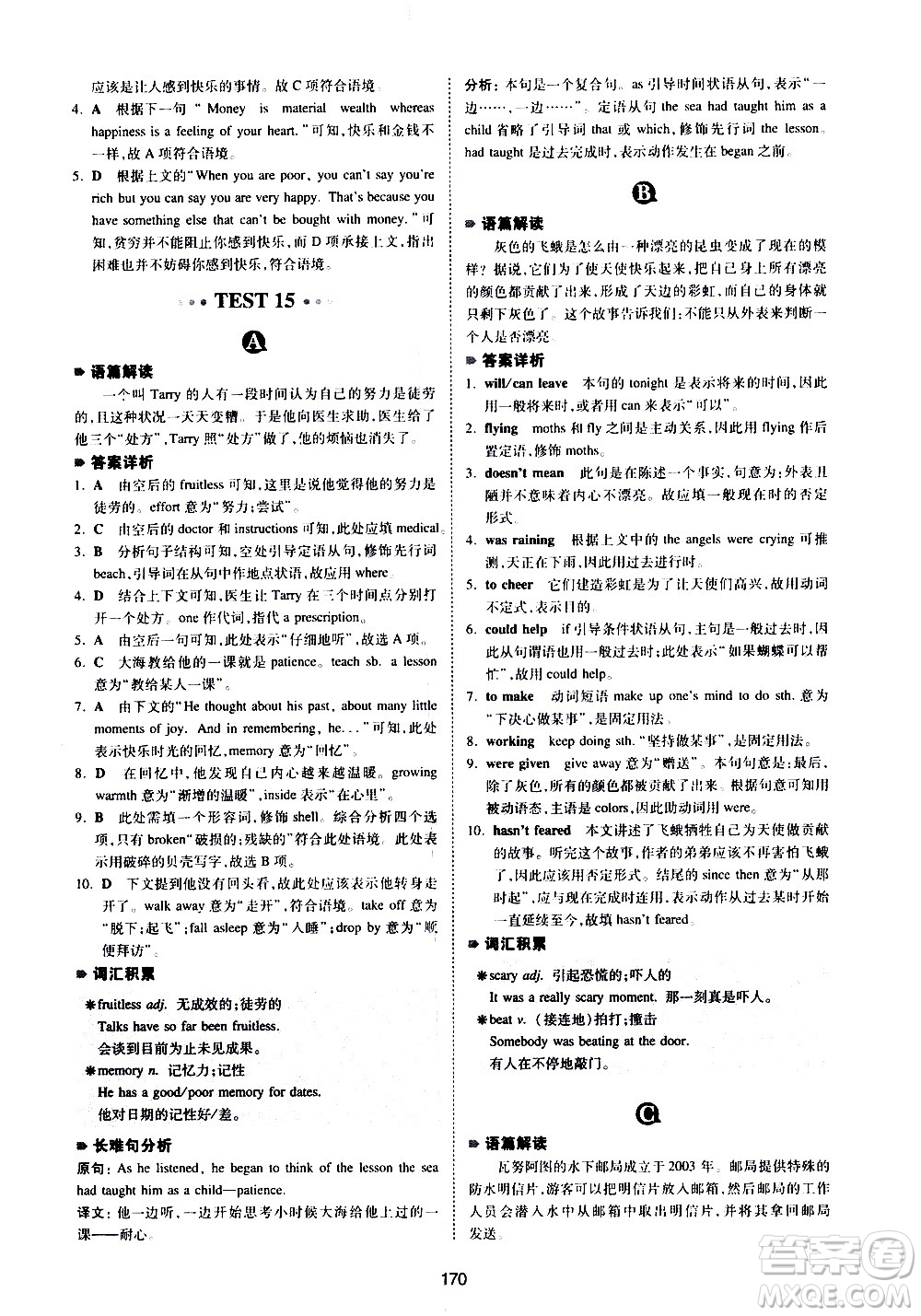 江西人民出版社2021版一本中考英語完形填空與閱讀理解150篇答案