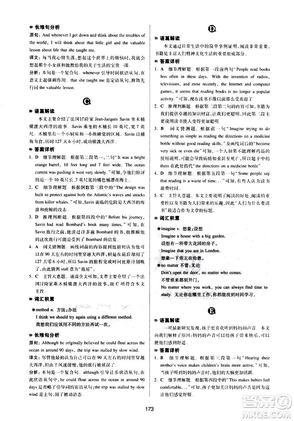 江西人民出版社2021版一本中考英語完形填空與閱讀理解150篇答案