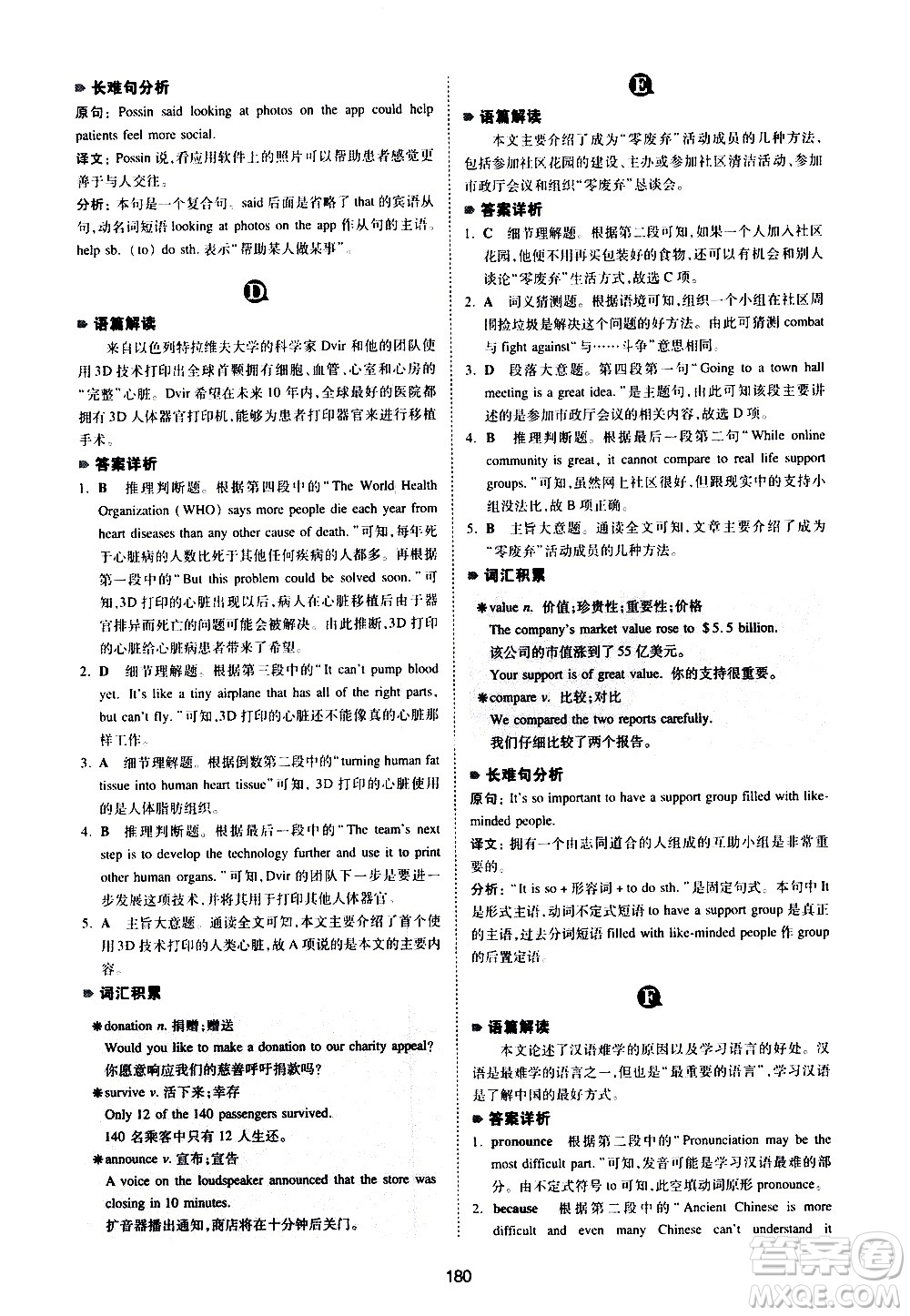 江西人民出版社2021版一本中考英語完形填空與閱讀理解150篇答案