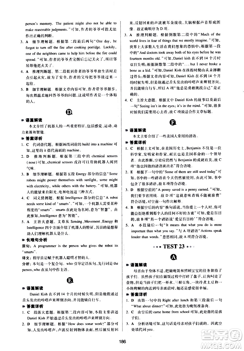 江西人民出版社2021版一本中考英語完形填空與閱讀理解150篇答案