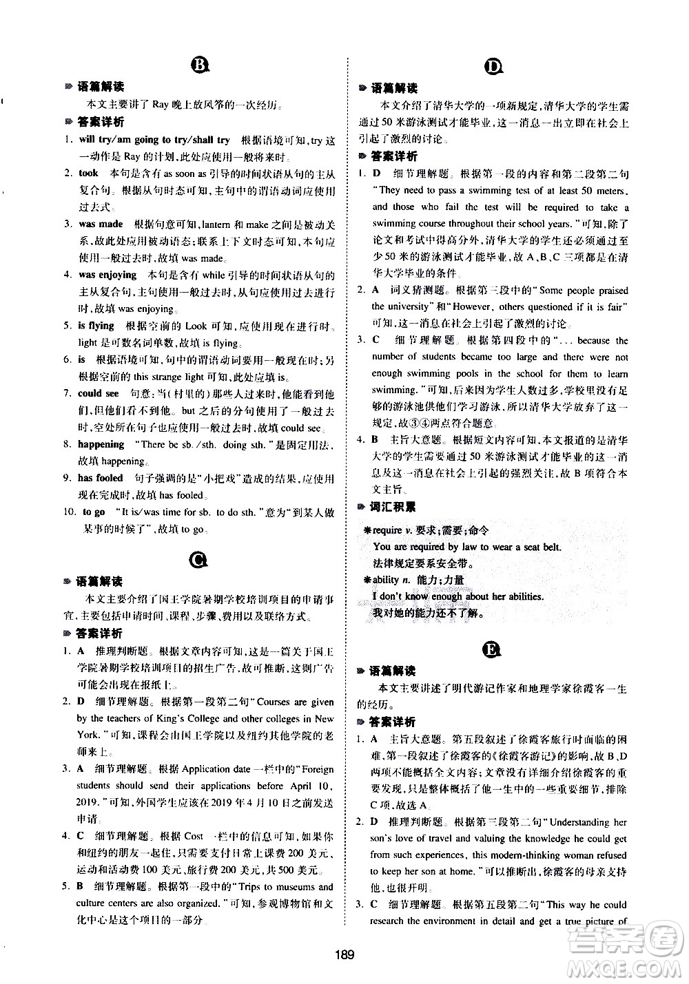 江西人民出版社2021版一本中考英語完形填空與閱讀理解150篇答案