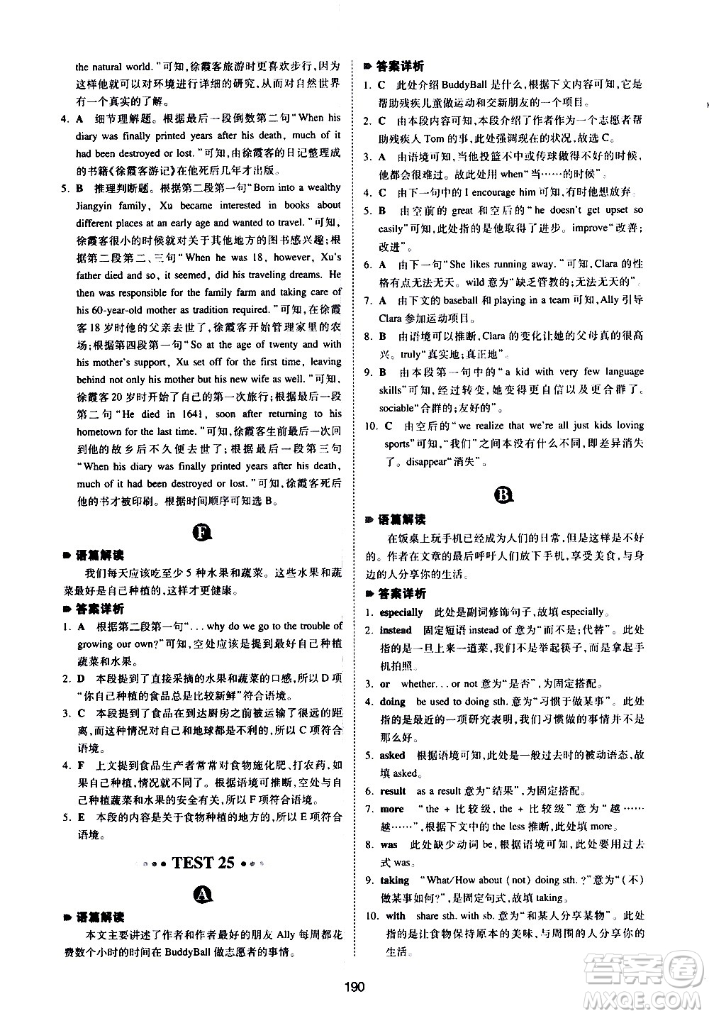 江西人民出版社2021版一本中考英語完形填空與閱讀理解150篇答案