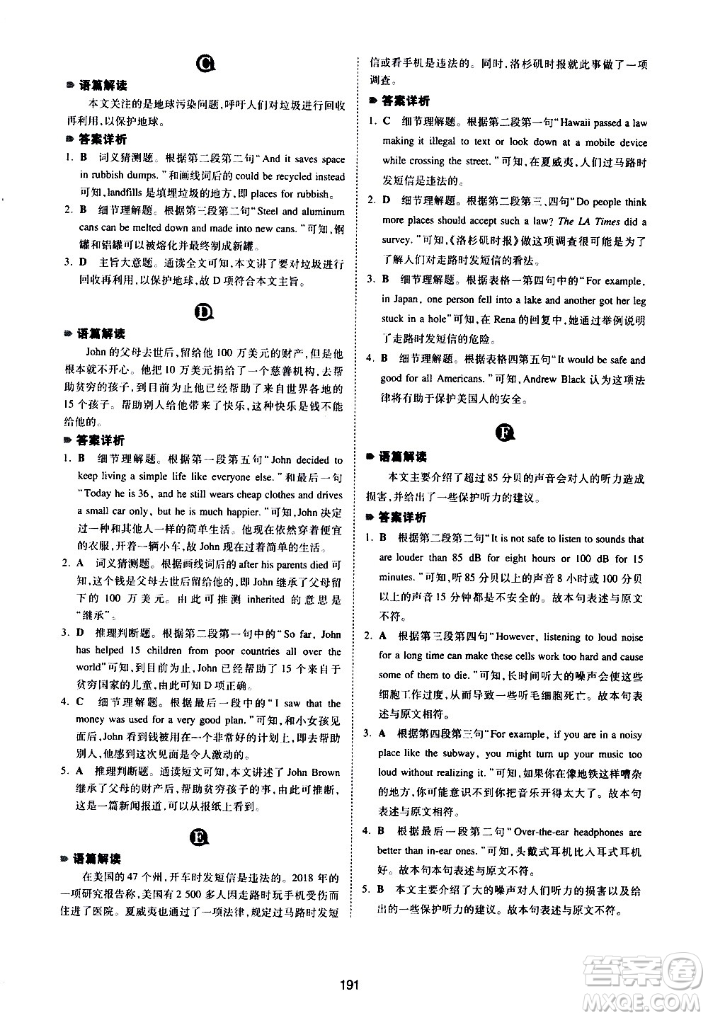 江西人民出版社2021版一本中考英語完形填空與閱讀理解150篇答案