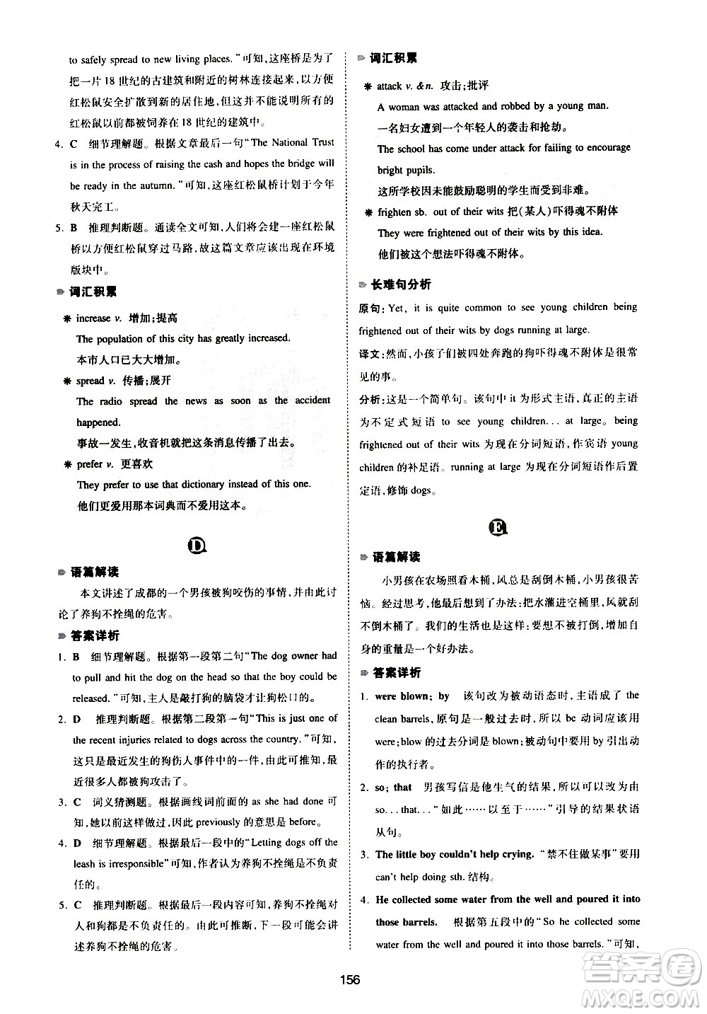 江西人民出版社2021版一本中考英語閱讀理解150篇答案