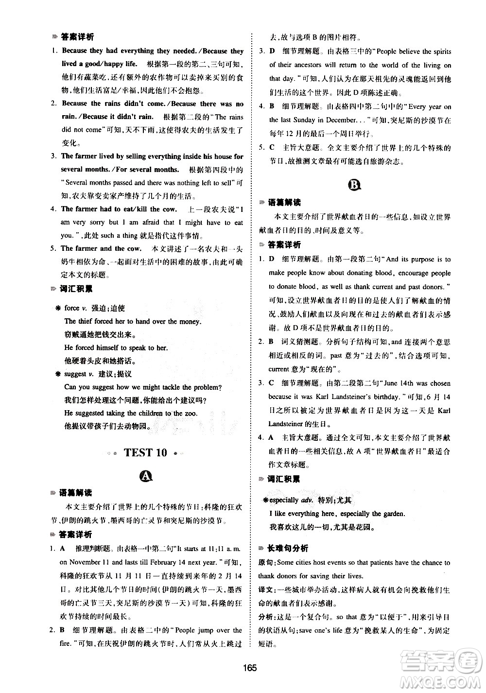 江西人民出版社2021版一本中考英語閱讀理解150篇答案