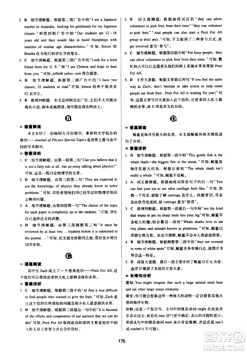 江西人民出版社2021版一本中考英語閱讀理解150篇答案