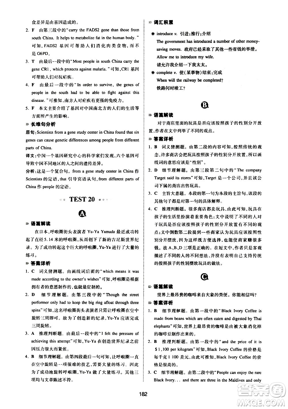 江西人民出版社2021版一本中考英語閱讀理解150篇答案