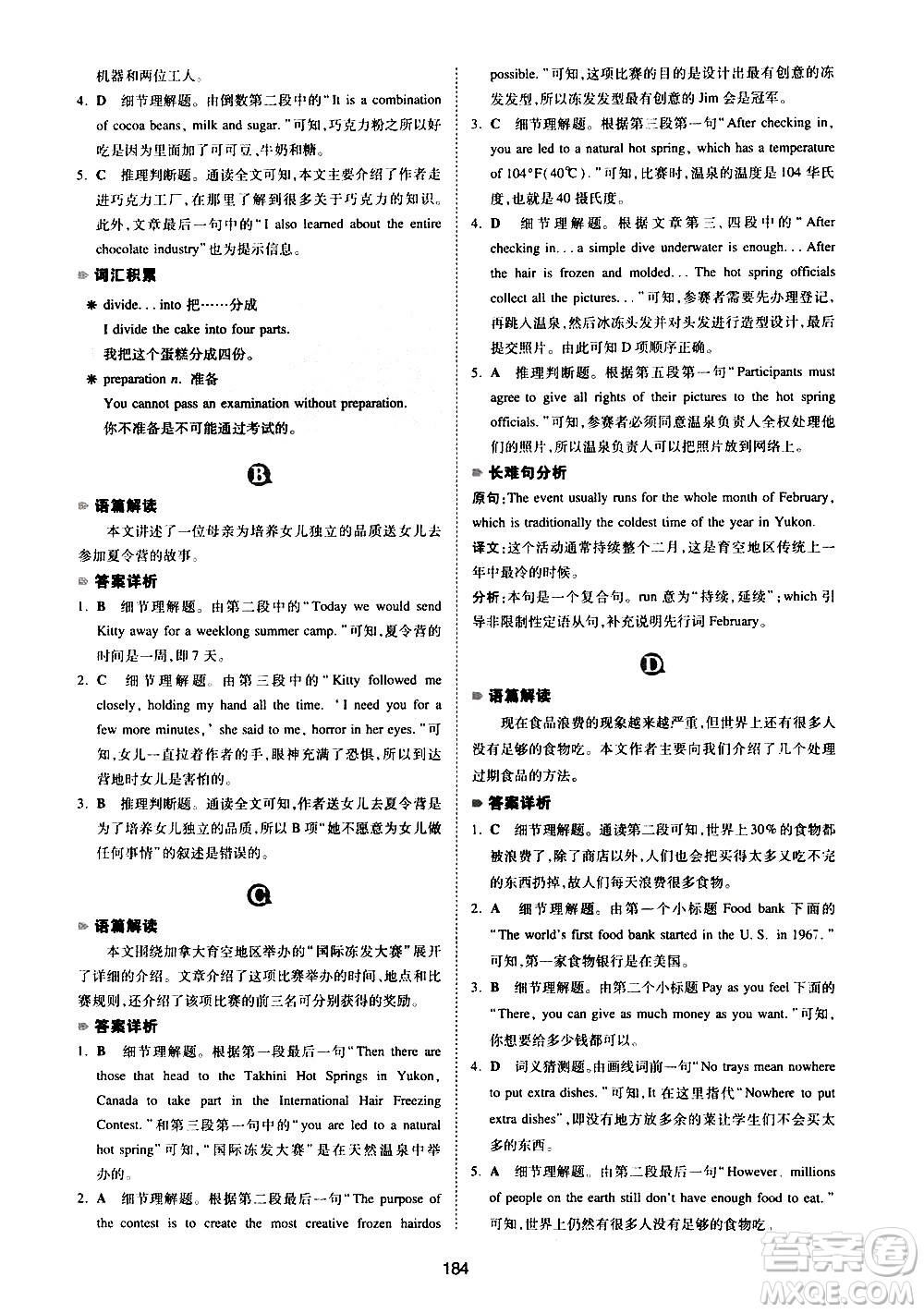 江西人民出版社2021版一本中考英語閱讀理解150篇答案