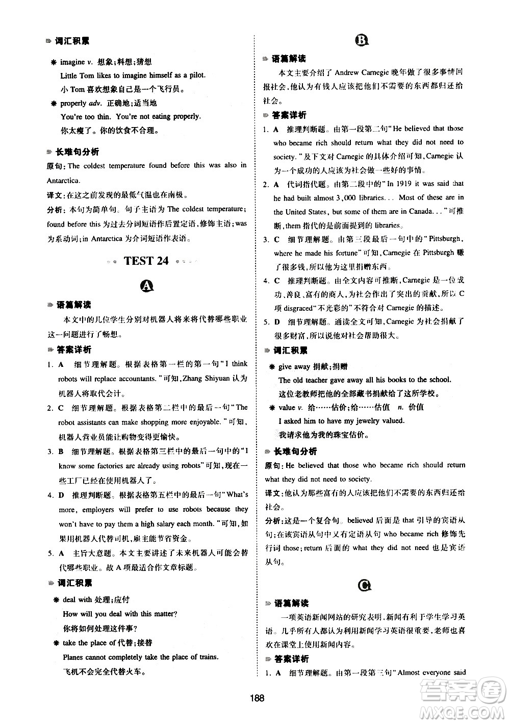 江西人民出版社2021版一本中考英語閱讀理解150篇答案