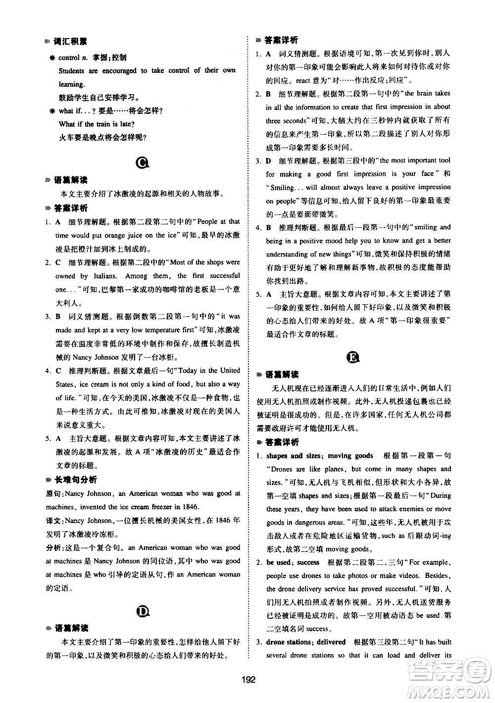 江西人民出版社2021版一本中考英語閱讀理解150篇答案