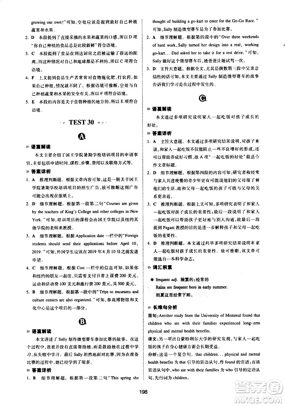 江西人民出版社2021版一本中考英語閱讀理解150篇答案