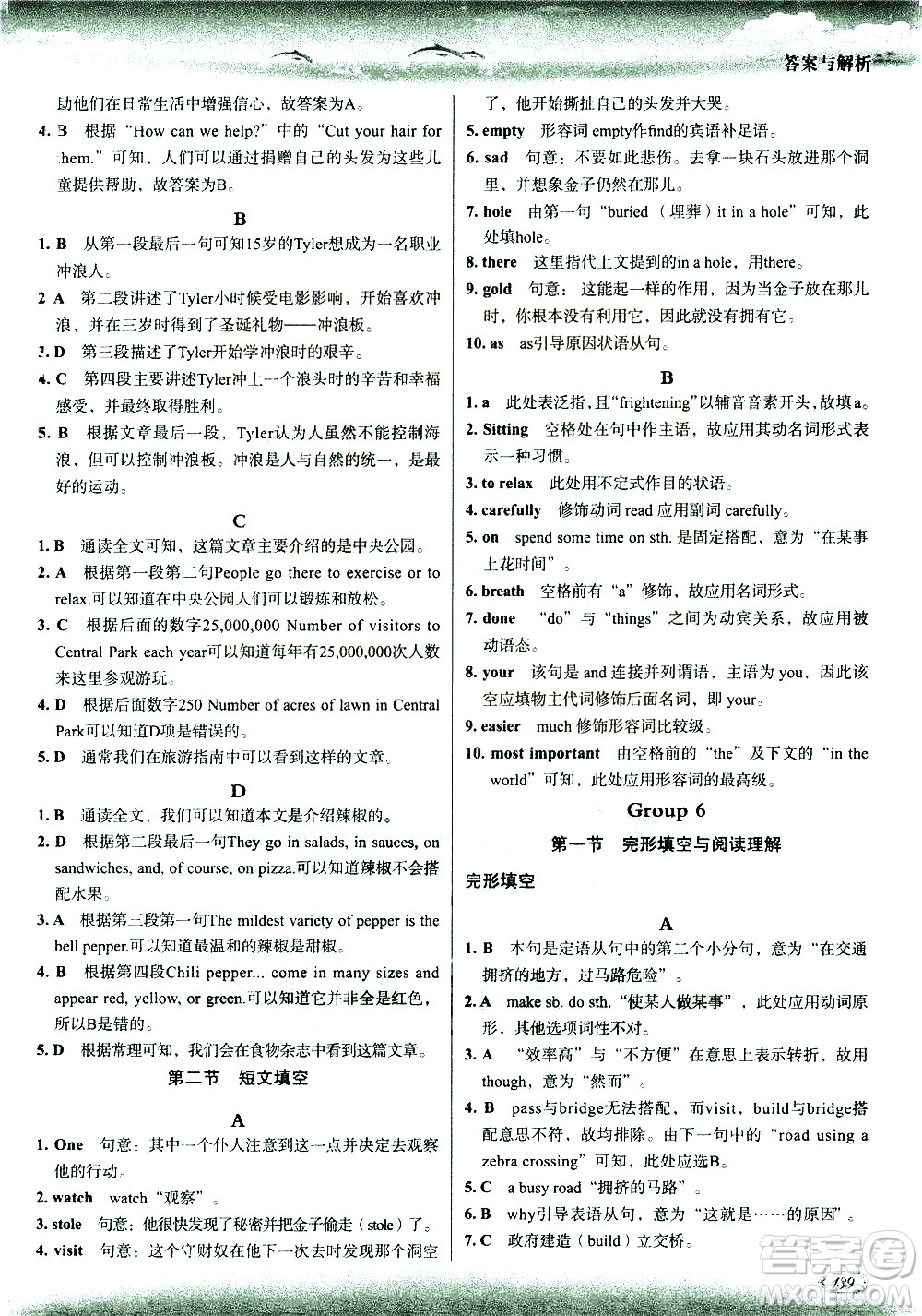 現代教育出版社2021沸騰英語中考三合一限時訓練答案