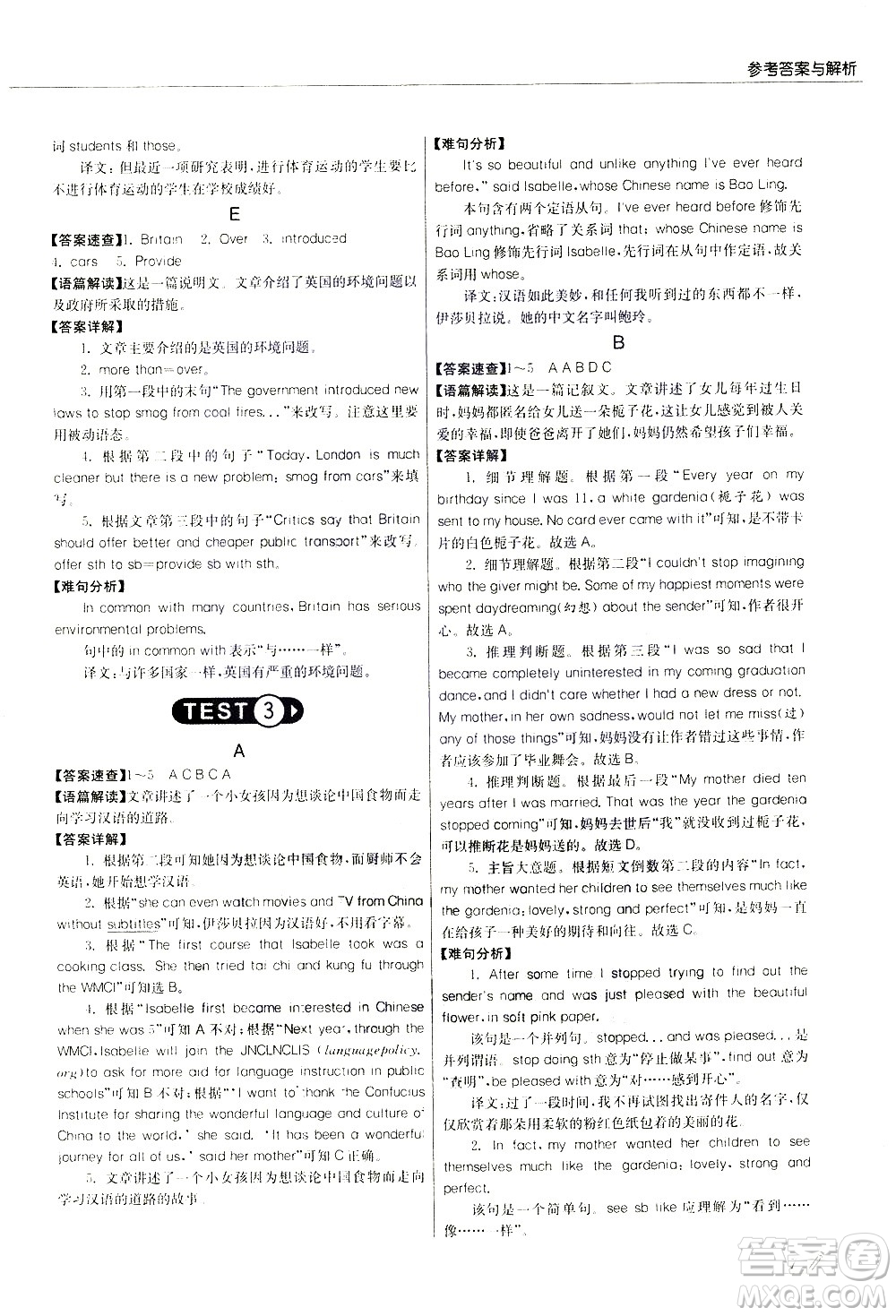 江蘇人民出版社2021版征服英語(yǔ)實(shí)驗(yàn)班中考閱讀理解180篇答案