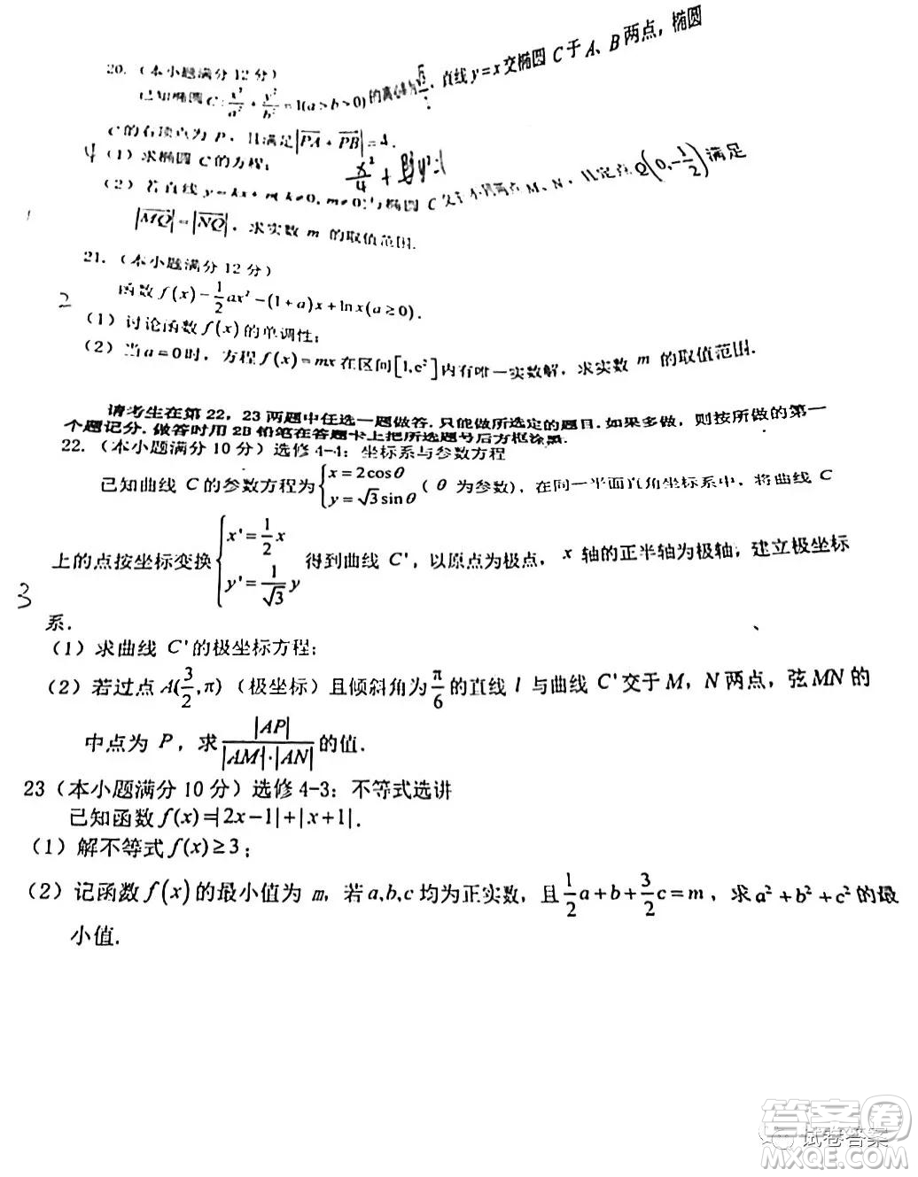 江西省紅色七校2021屆高三第二次聯(lián)考文科數(shù)學(xué)試題及答案