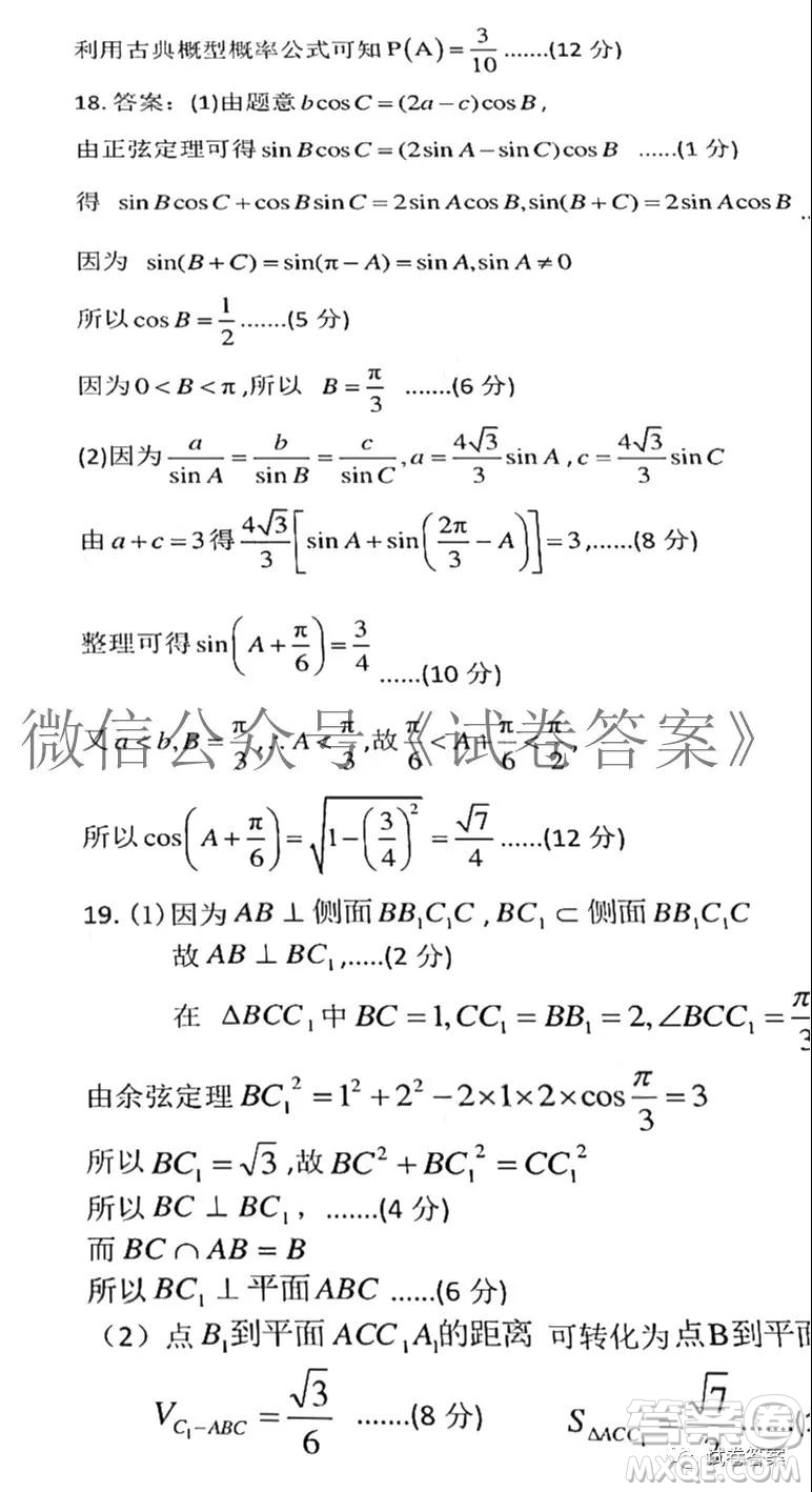 江西省紅色七校2021屆高三第二次聯(lián)考文科數(shù)學(xué)試題及答案