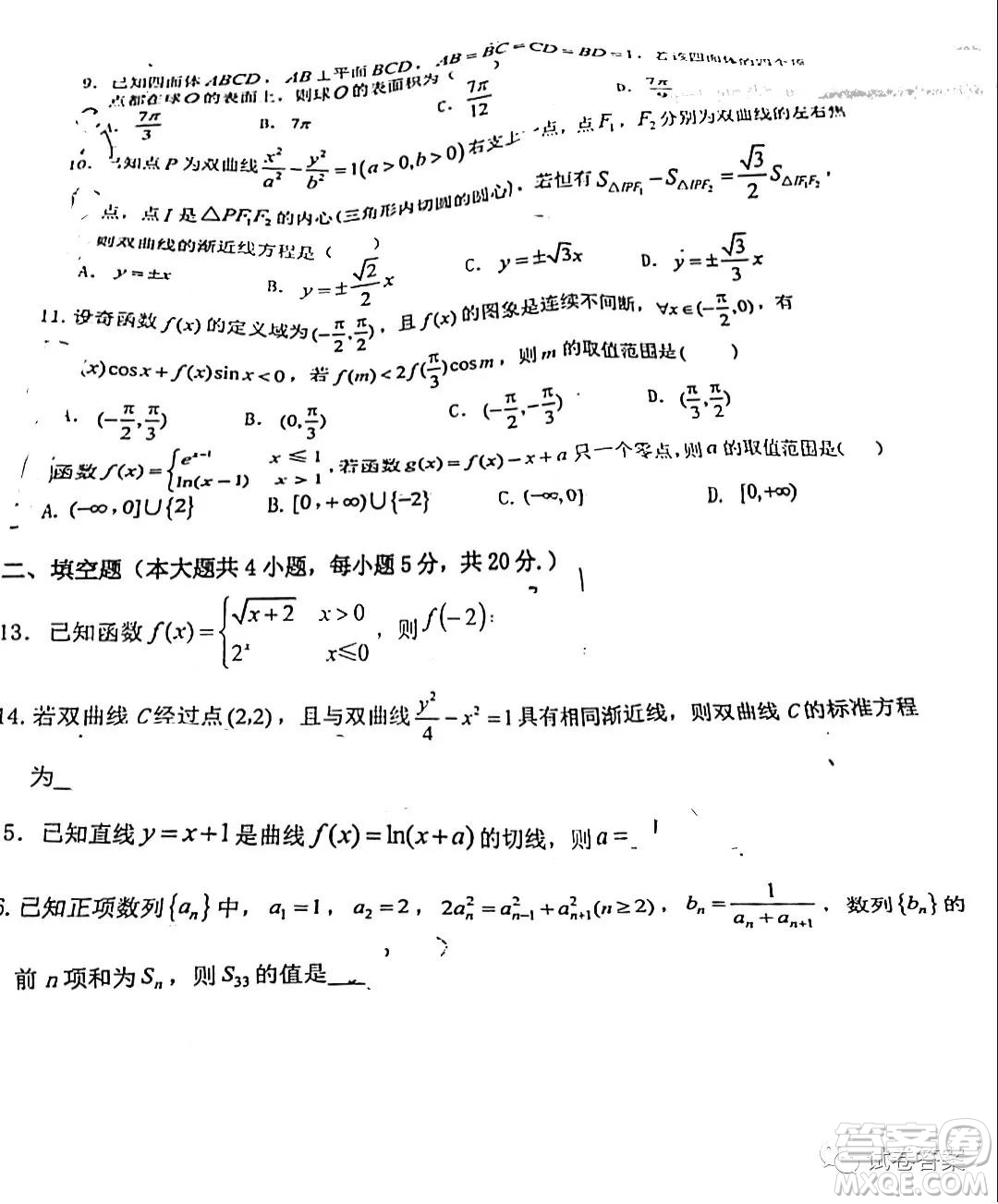 江西省紅色七校2021屆高三第二次聯(lián)考文科數(shù)學(xué)試題及答案