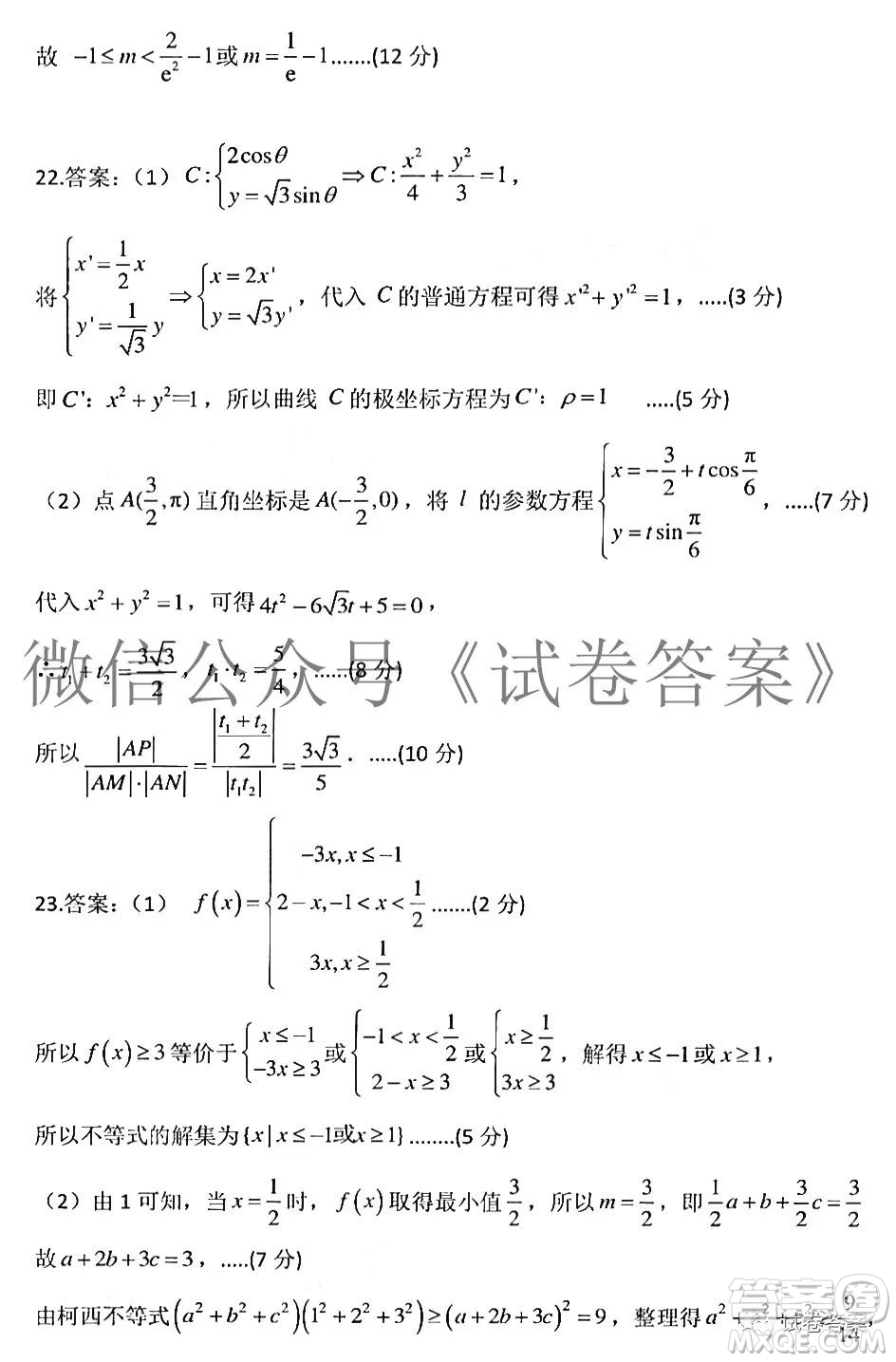 江西省紅色七校2021屆高三第二次聯(lián)考文科數(shù)學(xué)試題及答案