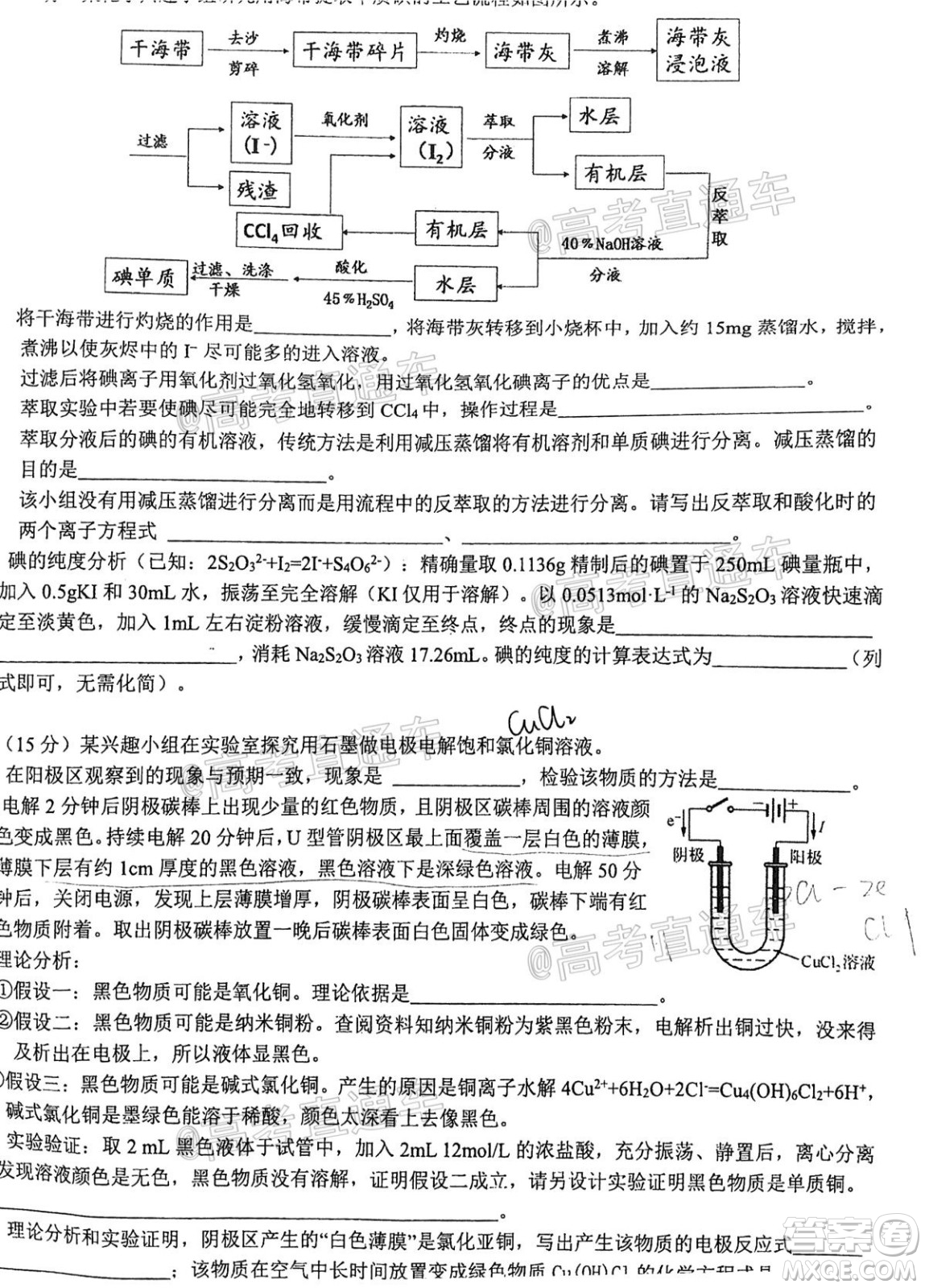 安徽省六校教育研究會2021屆高三聯(lián)考理科綜合能力測試答案