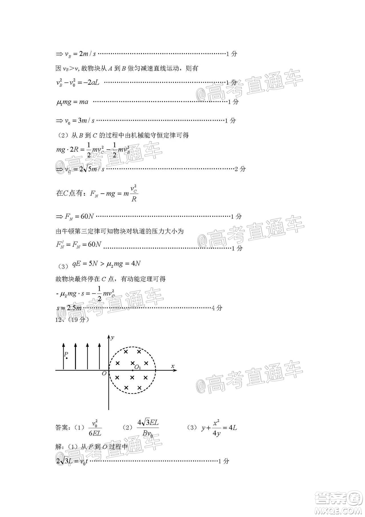 安徽省六校教育研究會2021屆高三聯(lián)考理科綜合能力測試答案