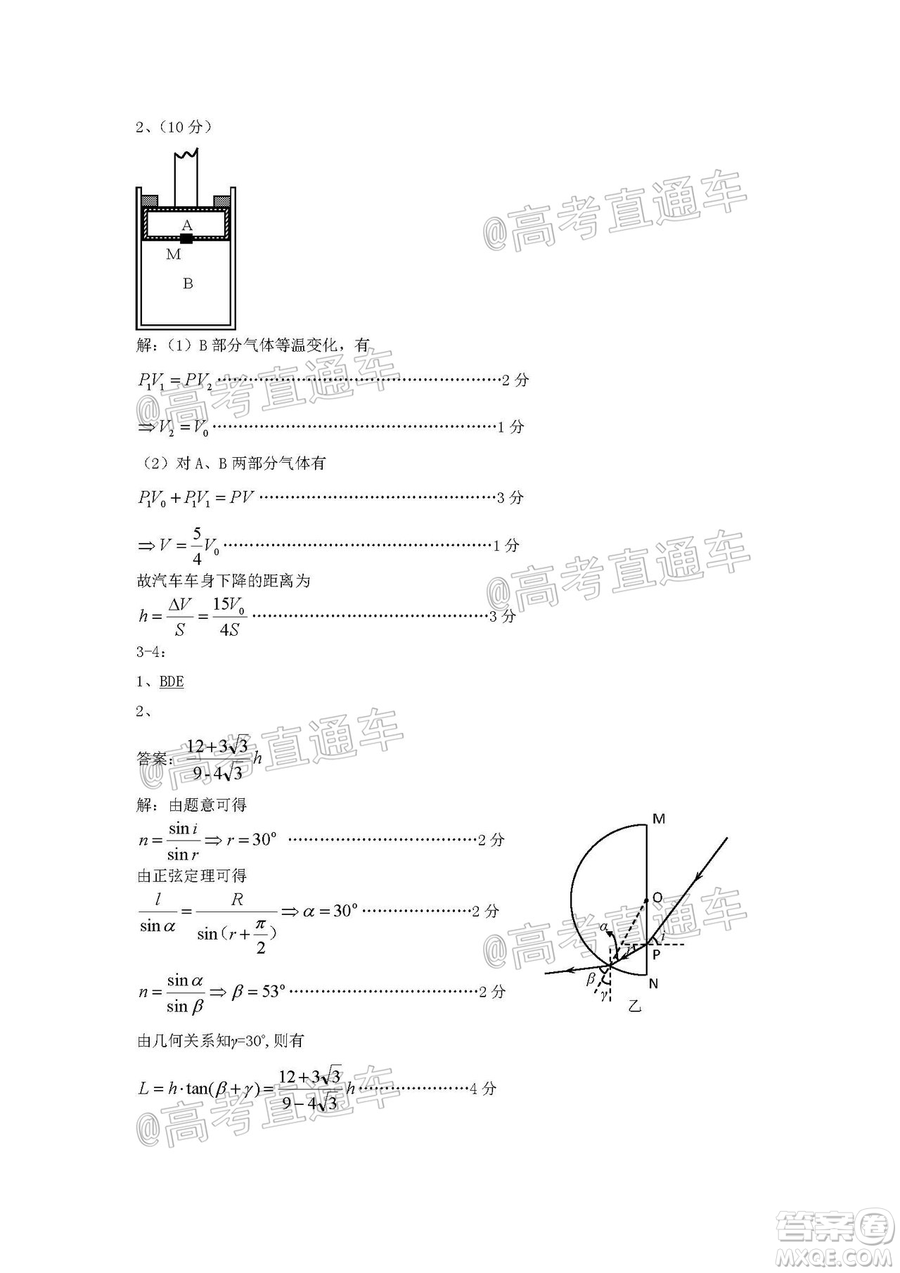 安徽省六校教育研究會2021屆高三聯(lián)考理科綜合能力測試答案