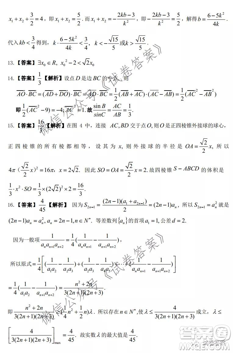 皖江名校聯(lián)盟2021屆高三下學(xué)期開(kāi)年考理科數(shù)學(xué)試題及答案