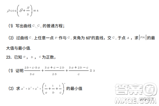 江西省重點中學協(xié)作體2021屆高三年級第一次聯(lián)考理科數(shù)學試題及答案