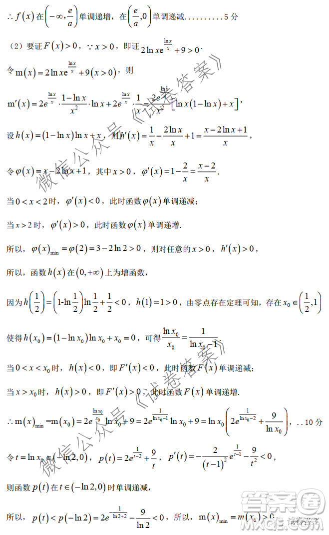 江西省重點中學協(xié)作體2021屆高三年級第一次聯(lián)考理科數(shù)學試題及答案