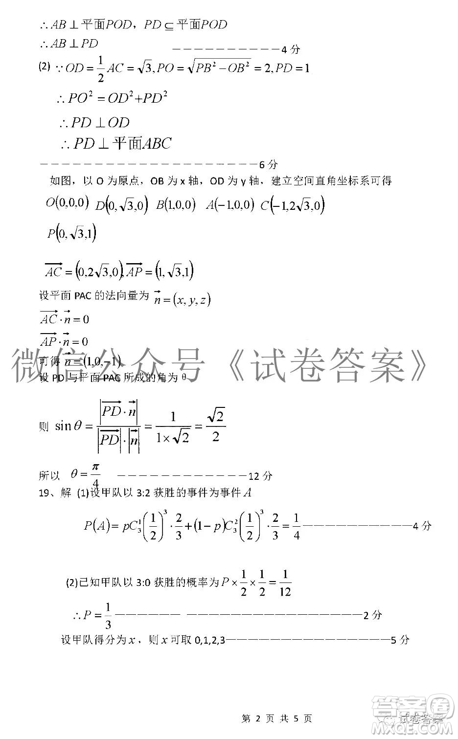 江西省上饒市2021屆高三年級(jí)第一次聯(lián)考理科數(shù)學(xué)試題答案