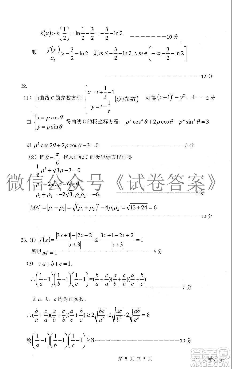 江西省上饒市2021屆高三年級(jí)第一次聯(lián)考理科數(shù)學(xué)試題答案