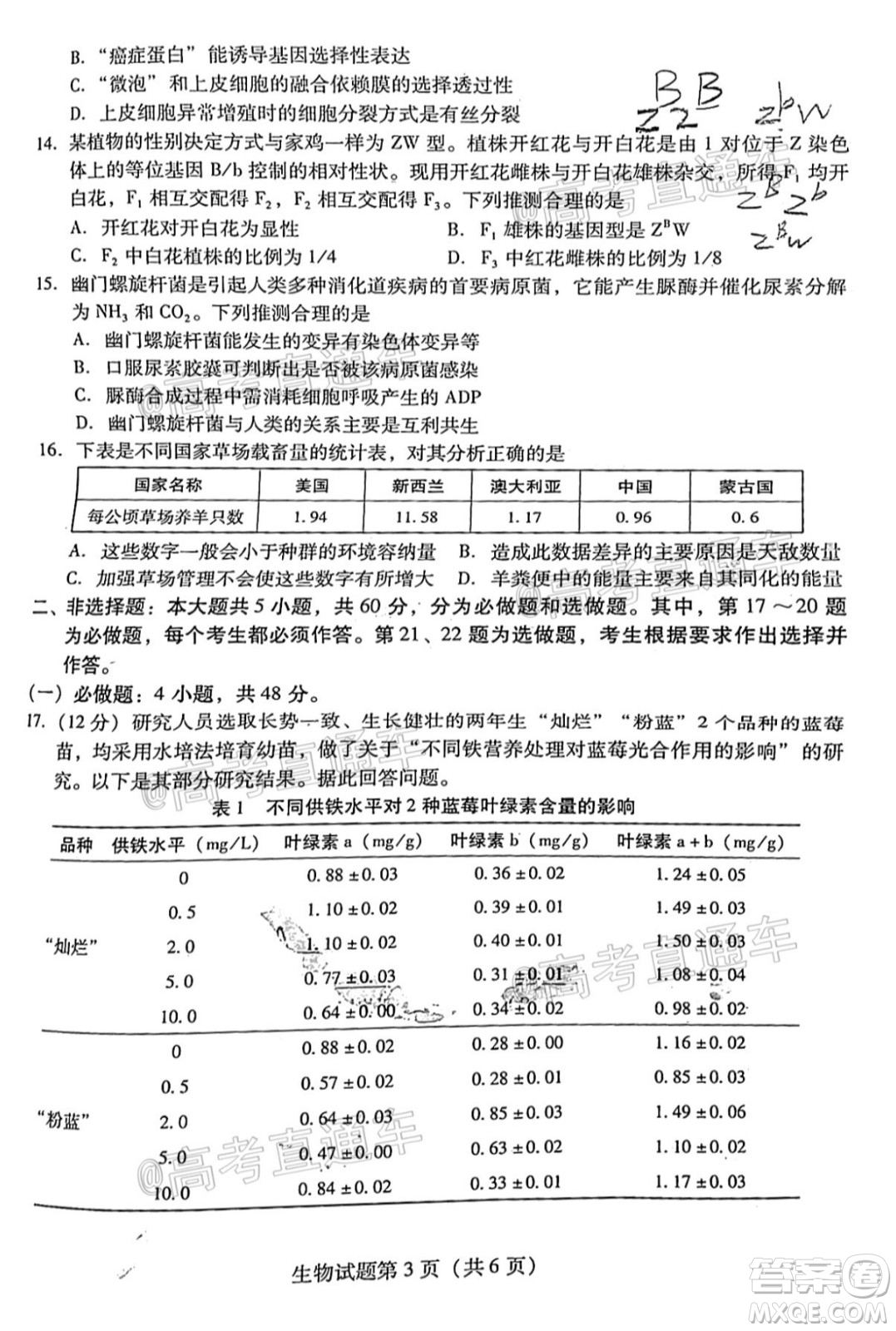 揭陽(yáng)市2020-2021學(xué)年度高中三年級(jí)教學(xué)質(zhì)量測(cè)試生物試題及答案