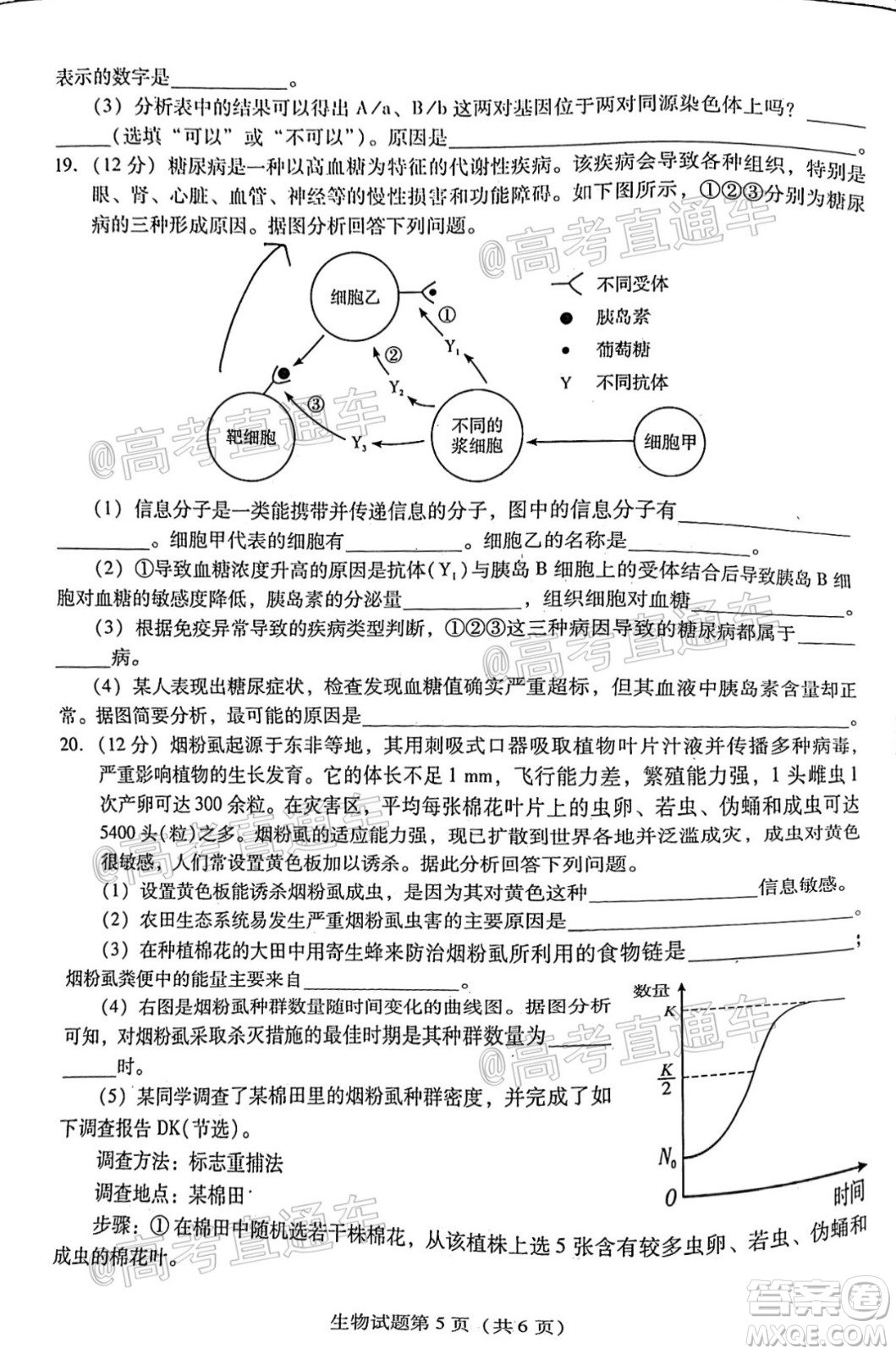 揭陽(yáng)市2020-2021學(xué)年度高中三年級(jí)教學(xué)質(zhì)量測(cè)試生物試題及答案