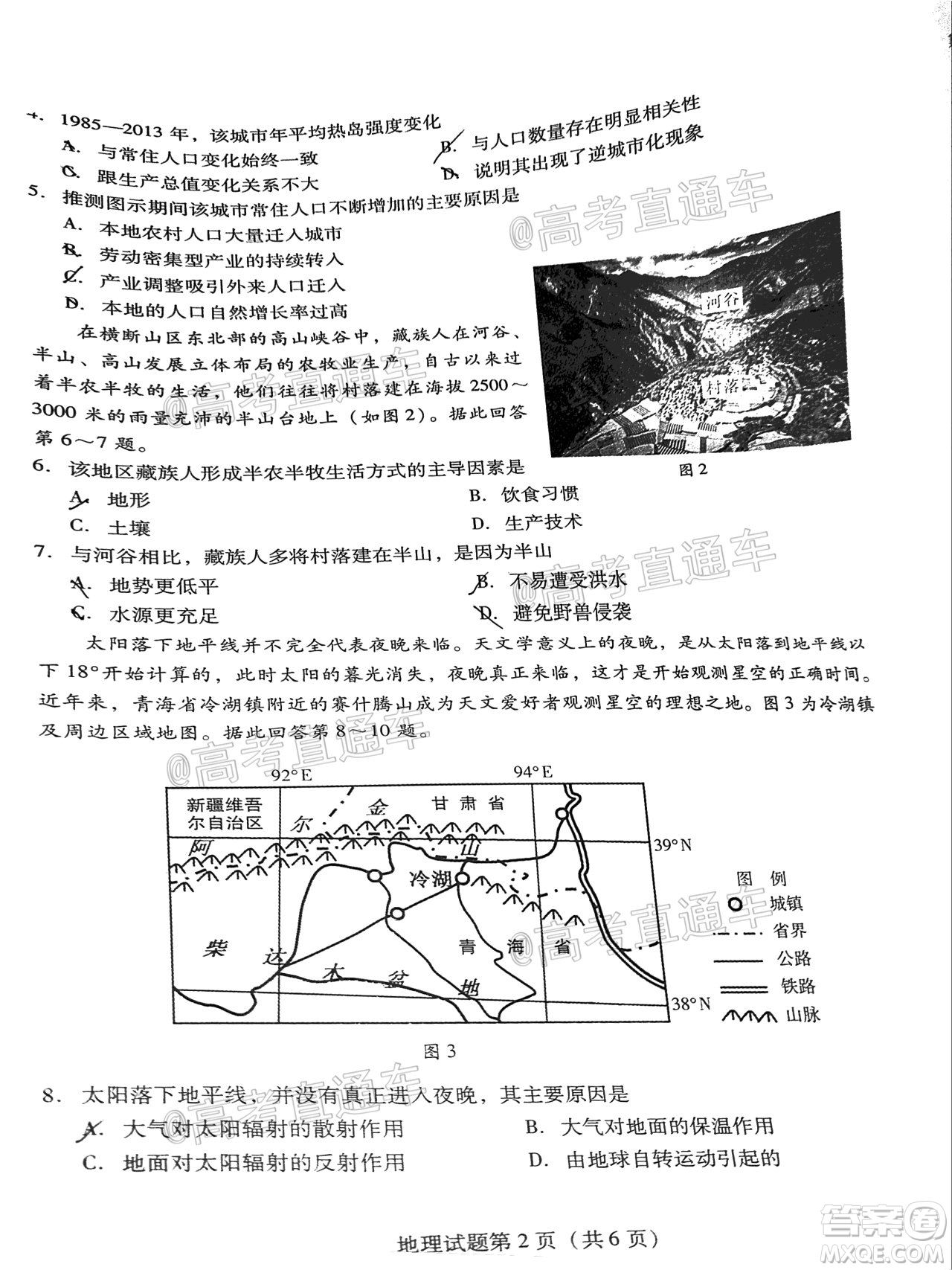 揭陽(yáng)市2020-2021學(xué)年度高中三年級(jí)教學(xué)質(zhì)量測(cè)試地理試題及答案