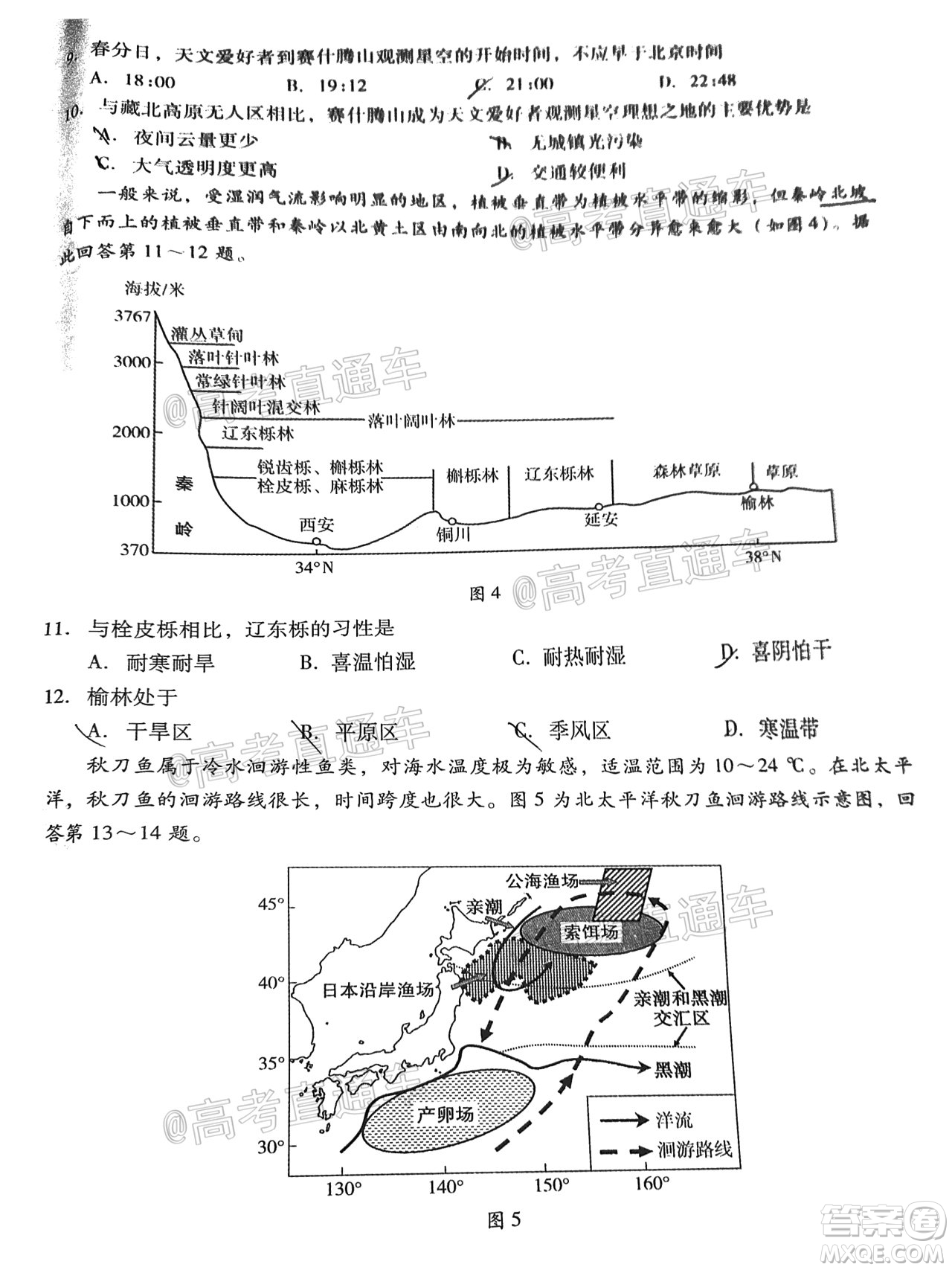 揭陽(yáng)市2020-2021學(xué)年度高中三年級(jí)教學(xué)質(zhì)量測(cè)試地理試題及答案