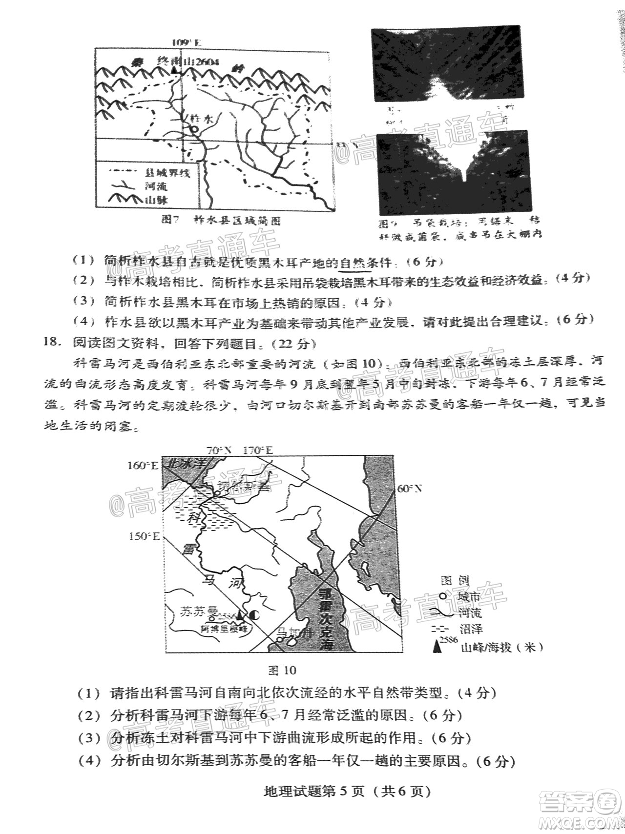 揭陽(yáng)市2020-2021學(xué)年度高中三年級(jí)教學(xué)質(zhì)量測(cè)試地理試題及答案