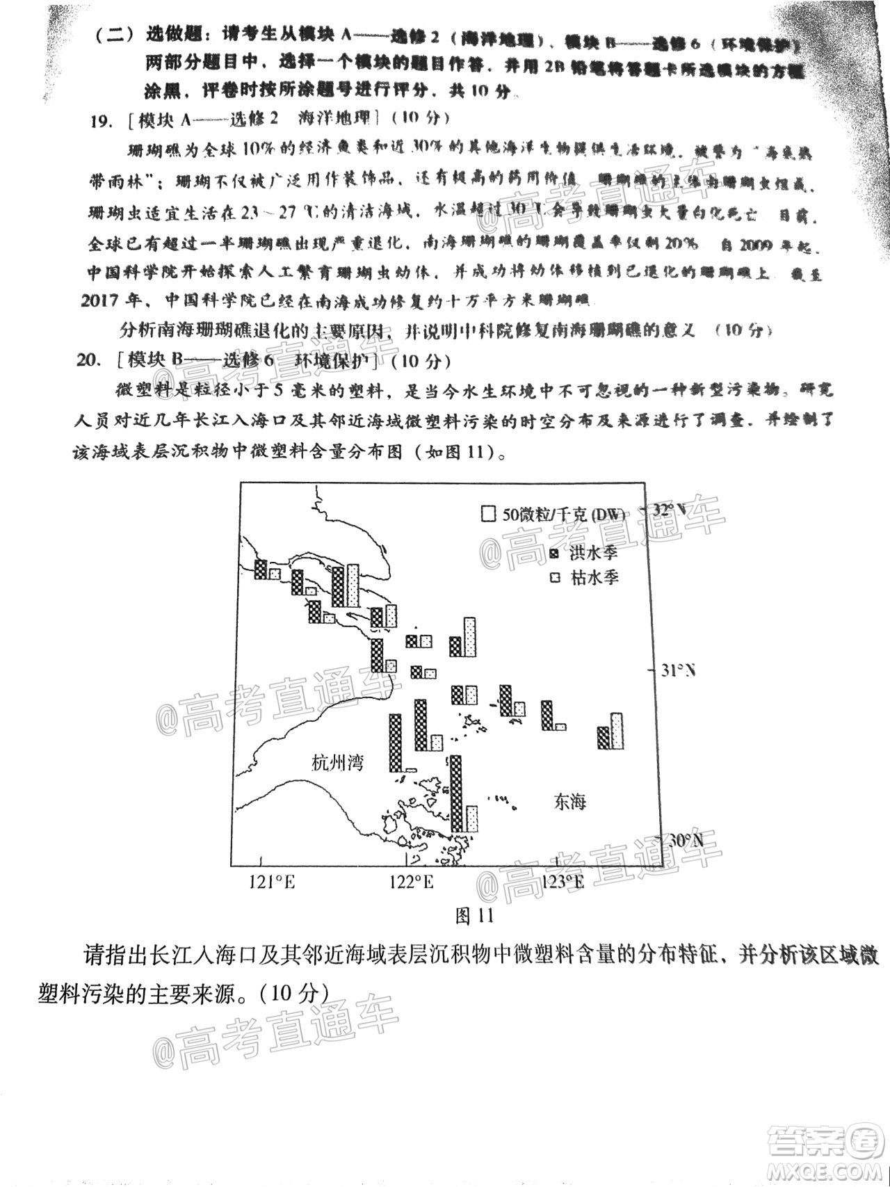 揭陽(yáng)市2020-2021學(xué)年度高中三年級(jí)教學(xué)質(zhì)量測(cè)試地理試題及答案