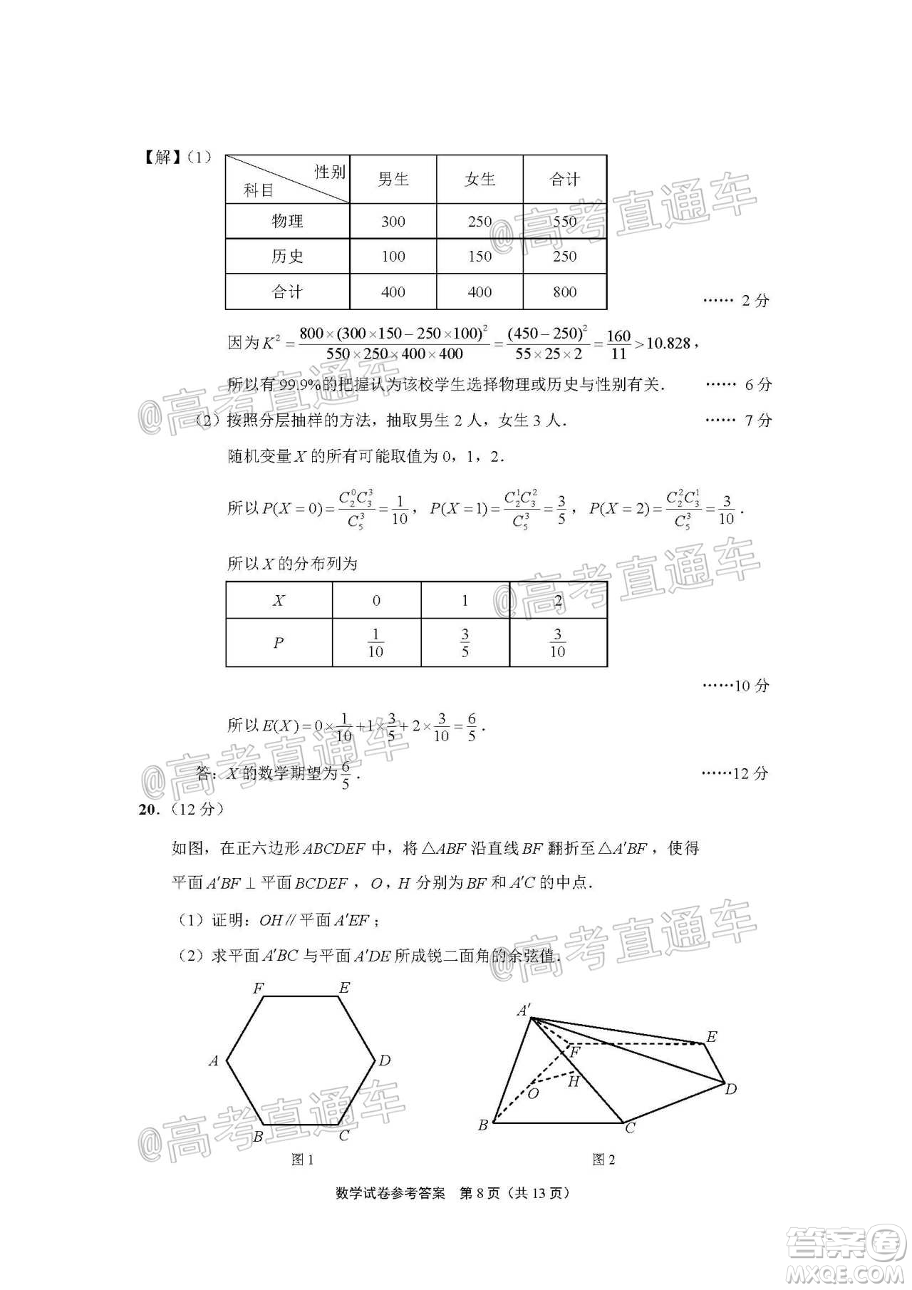 2021屆南通一模數(shù)學(xué)試題及答案