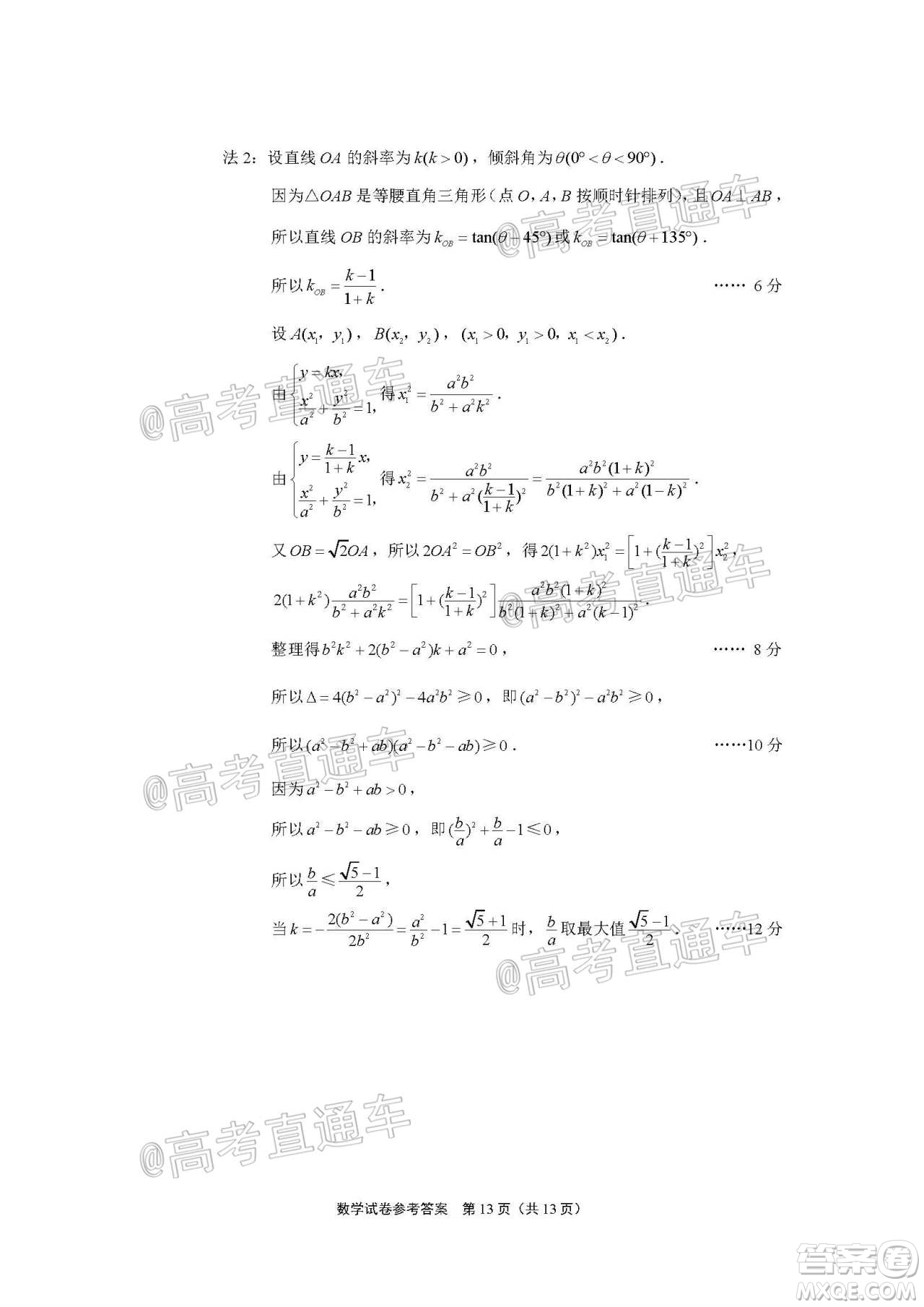 2021屆南通一模數(shù)學(xué)試題及答案