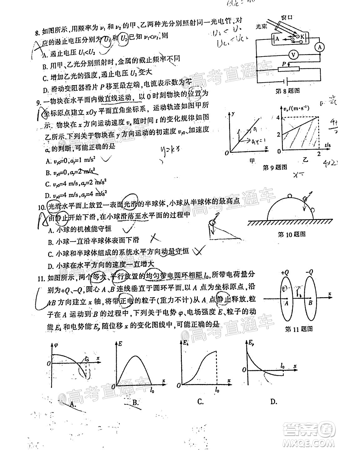 2021屆南通一模物理試題及答案