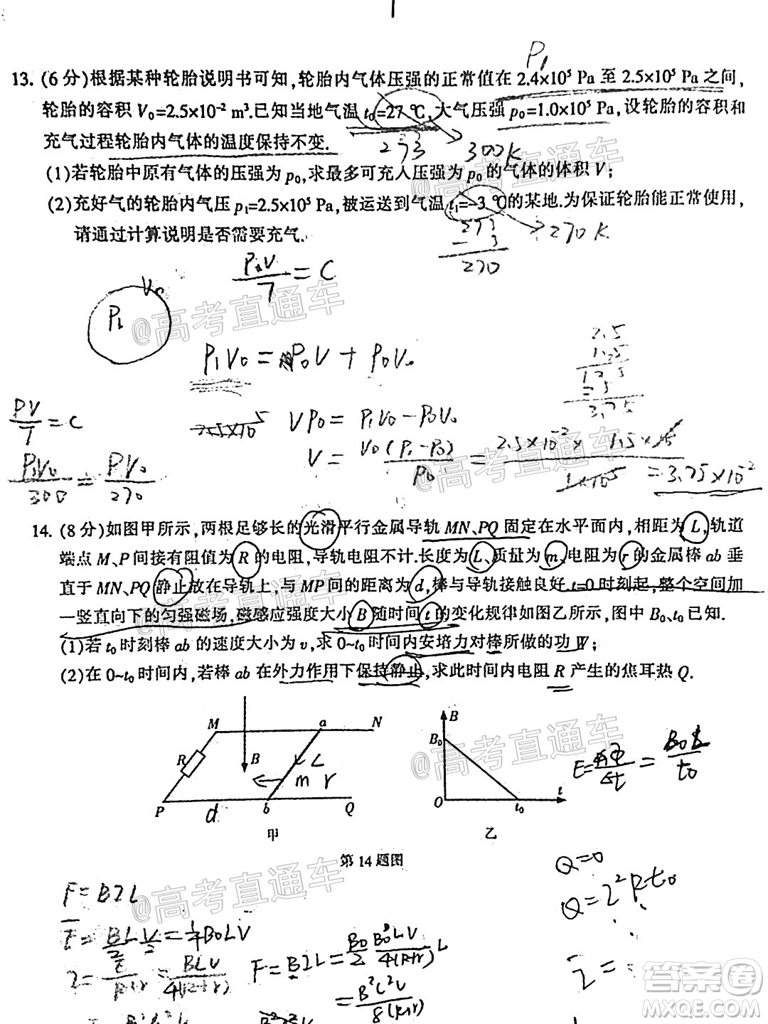 2021屆南通一模物理試題及答案