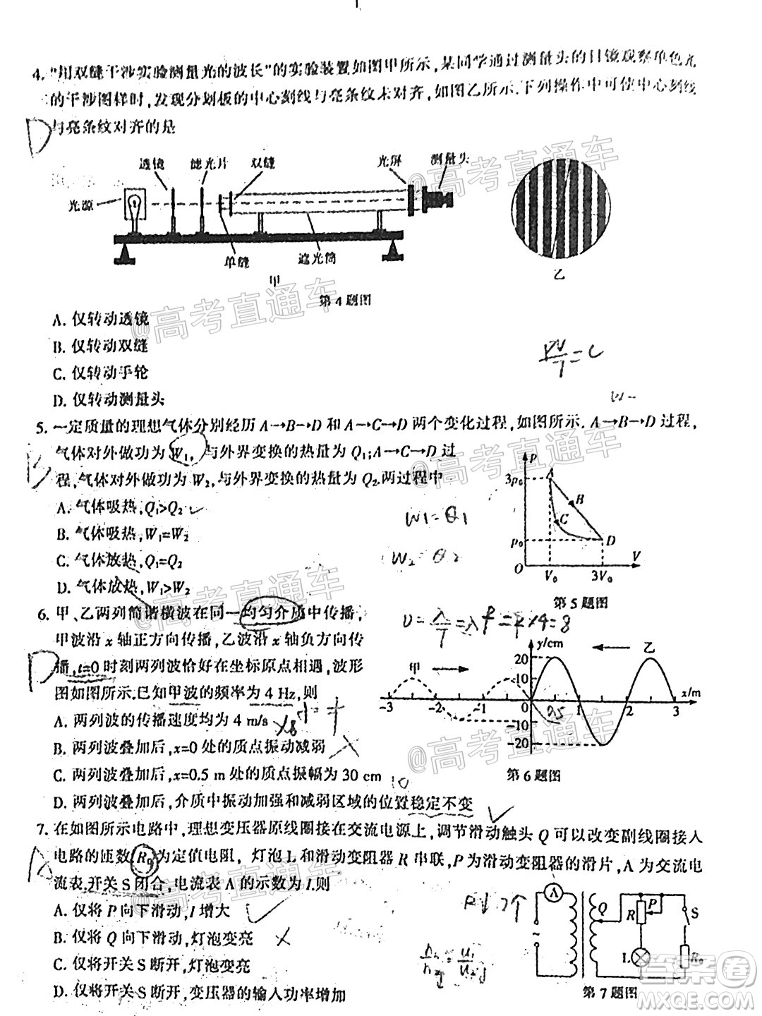 2021屆南通一模物理試題及答案