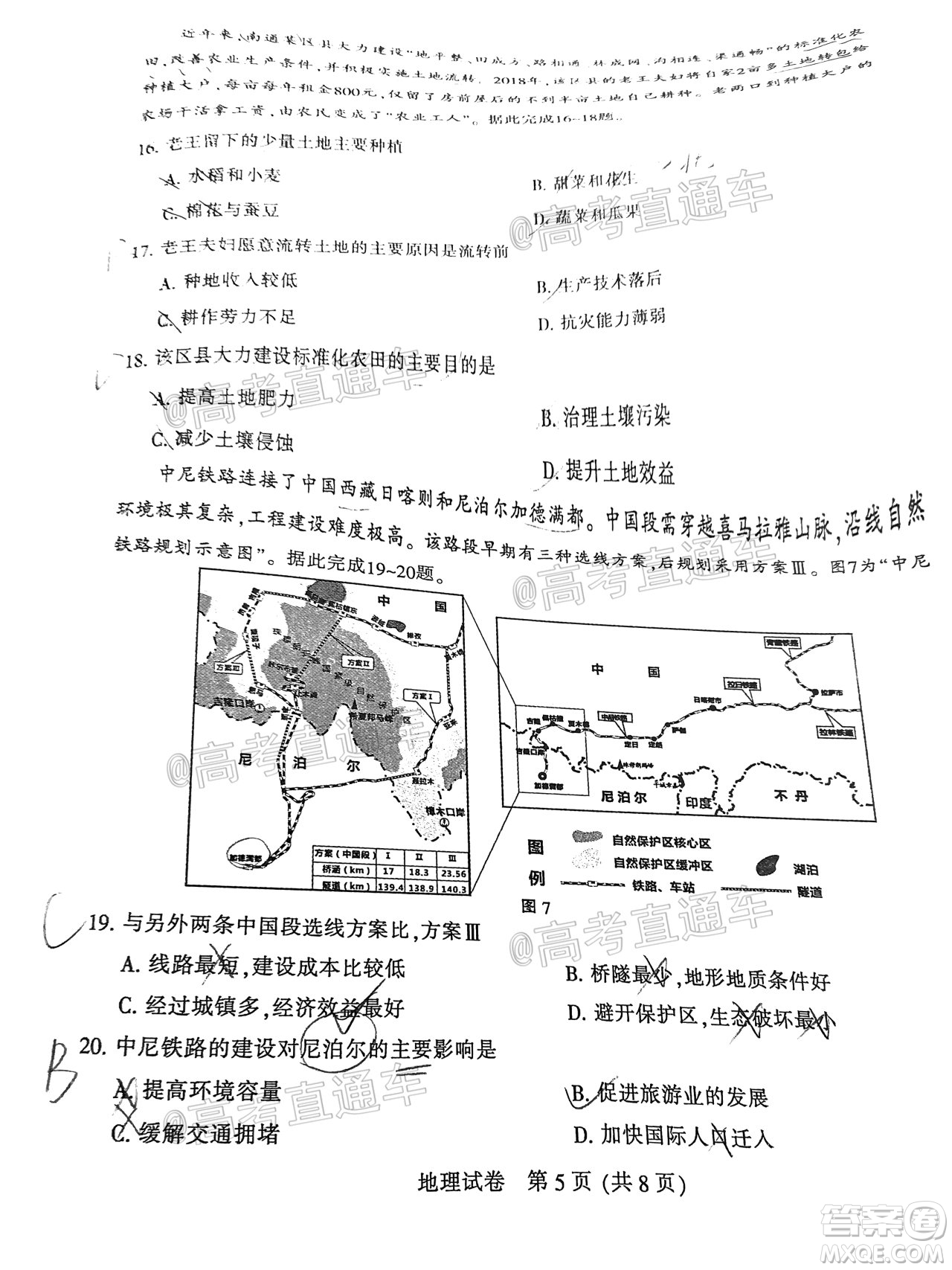 2021屆南通一模地理試題及答案