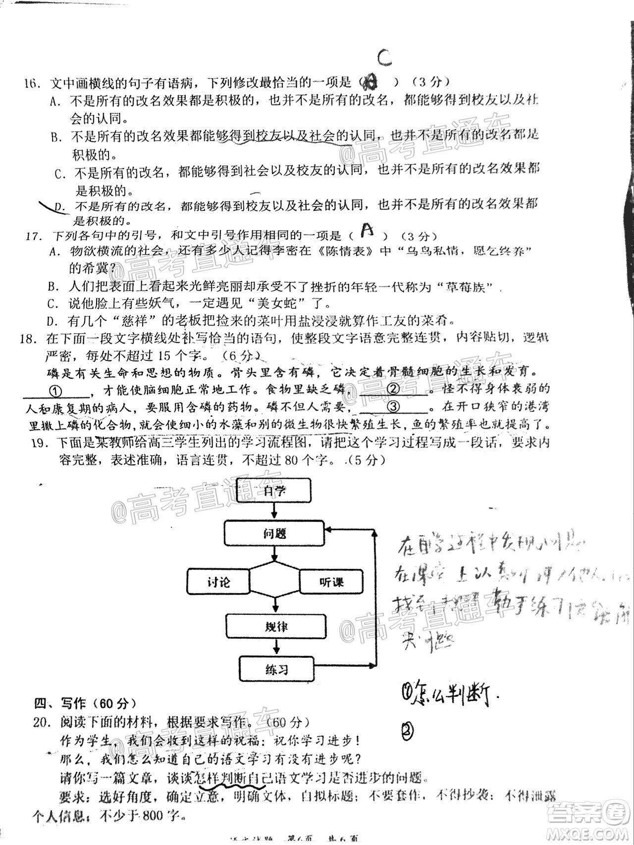 惠州市2021屆高三第三次調(diào)研考試語文試題及答案