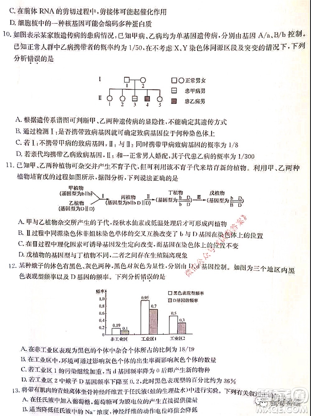 2021湖北九師聯(lián)盟高三新高考2月考試生物試題及答案