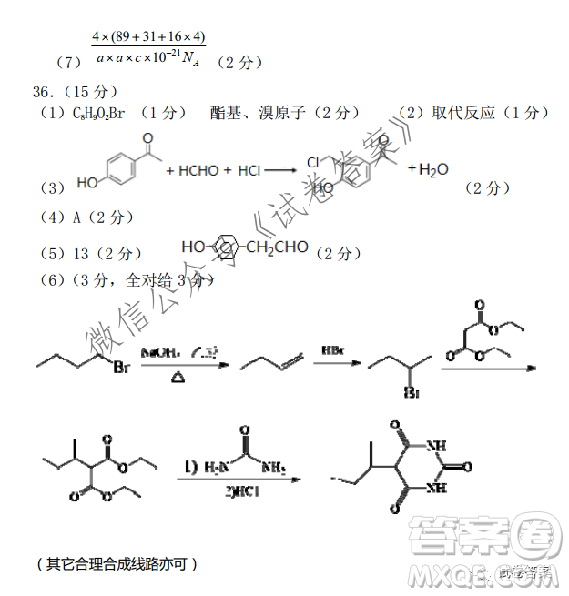 江西省重點(diǎn)中學(xué)協(xié)作體2021屆高三年級(jí)第一次聯(lián)考理科綜合試題及答案