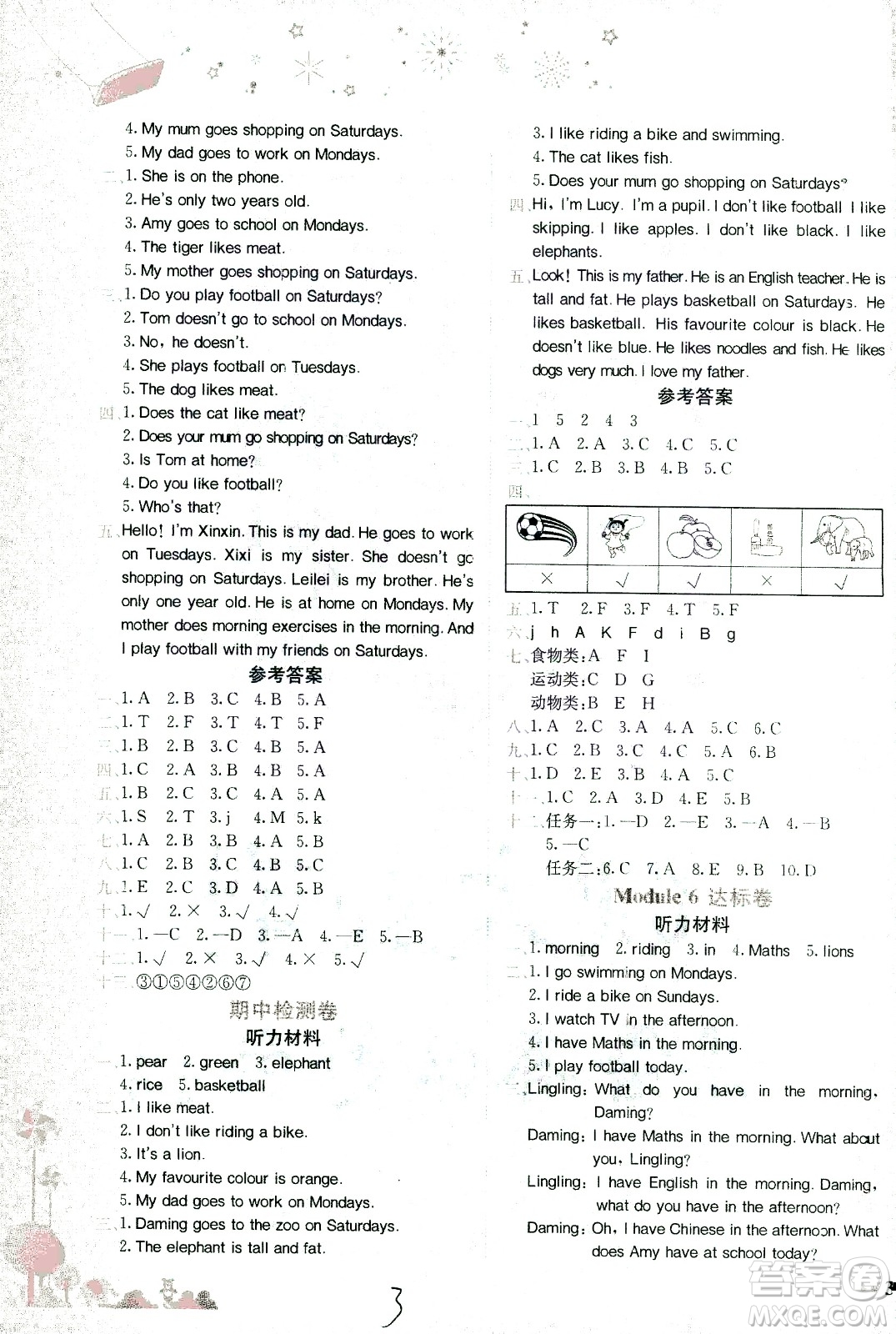 龍門書局2021黃岡小狀元達(dá)標(biāo)卷三年級(jí)英語(yǔ)下WY外研版答案