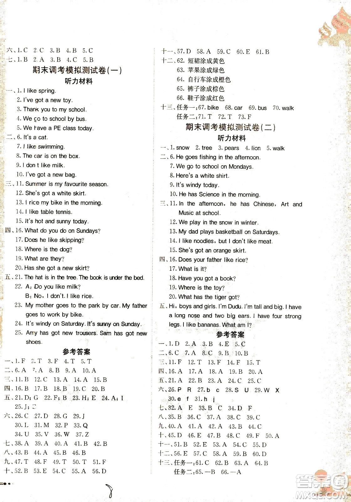 龍門書局2021黃岡小狀元達(dá)標(biāo)卷三年級(jí)英語(yǔ)下WY外研版答案