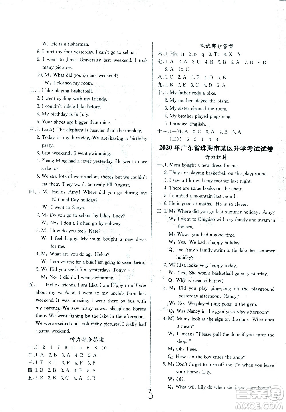 黃岡小狀元2021版全國(guó)100所名校小學(xué)升學(xué)考試真題精編卷英語(yǔ)全國(guó)版答案