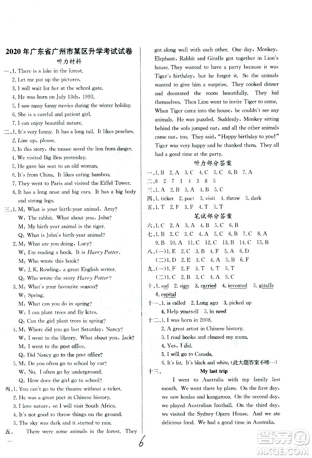 黃岡小狀元2021版全國(guó)100所名校小學(xué)升學(xué)考試真題精編卷英語(yǔ)全國(guó)版答案