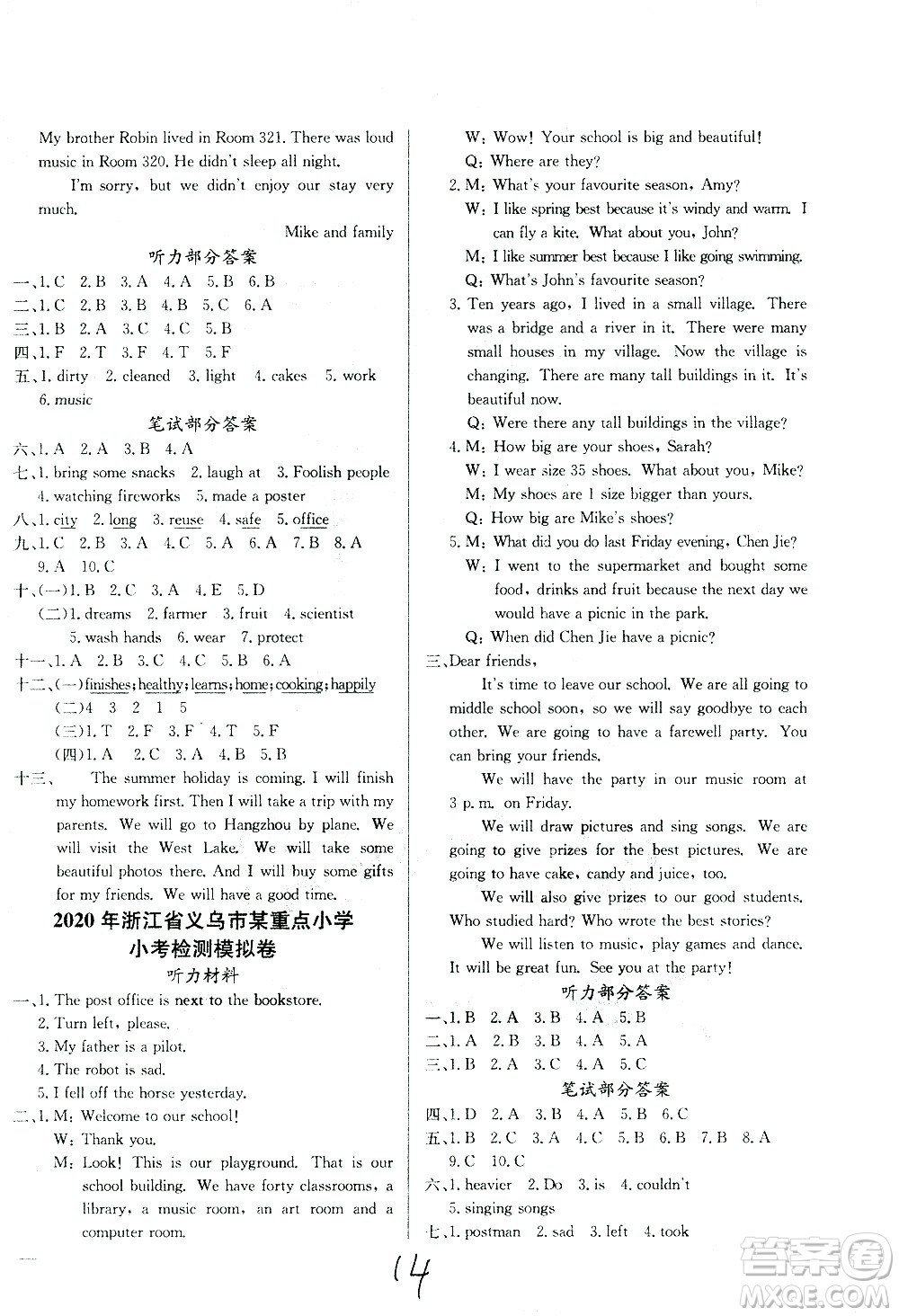 黃岡小狀元2021版全國(guó)100所名校小學(xué)升學(xué)考試真題精編卷英語(yǔ)全國(guó)版答案