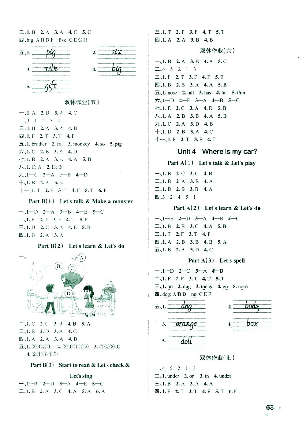 陜西師范大學(xué)出版總社有限公司2021小學(xué)學(xué)霸作業(yè)本英語三年級下RJ人教版答案